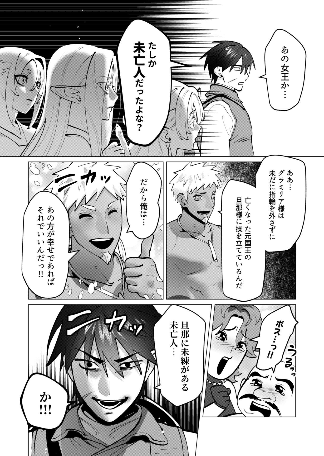 Yuusha-sama wa Houshuu ni Hitozuma wo go Kibou desu Chapter 43 17ページ