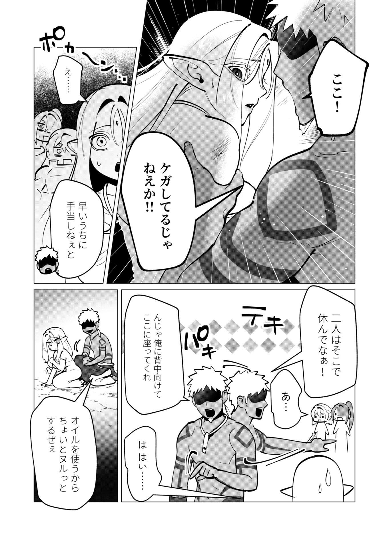 Yuusha-sama wa Houshuu ni Hitozuma wo go Kibou desu Chapter 43 3ページ