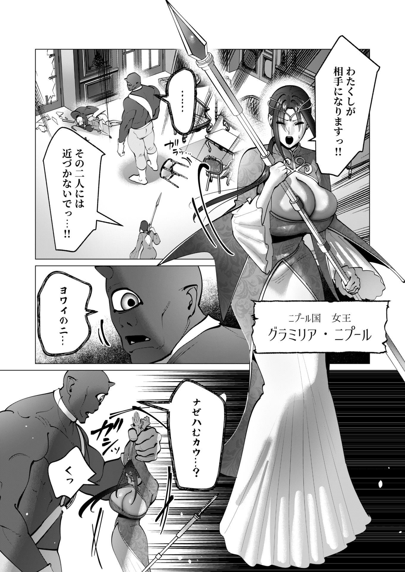 Yuusha-sama wa Houshuu ni Hitozuma wo go Kibou desu Chapter 43 22ページ