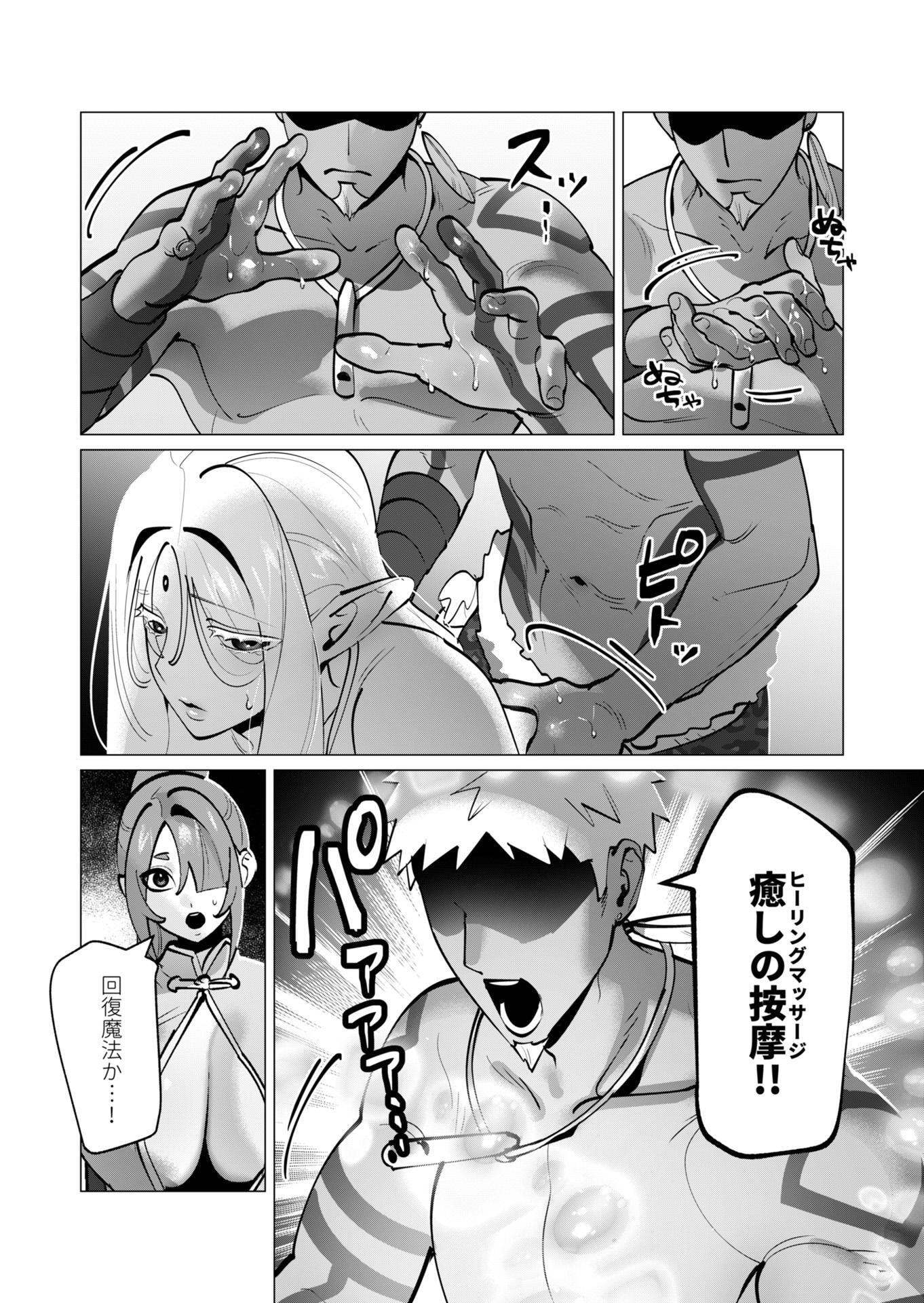 Yuusha-sama wa Houshuu ni Hitozuma wo go Kibou desu Chapter 43 4ページ