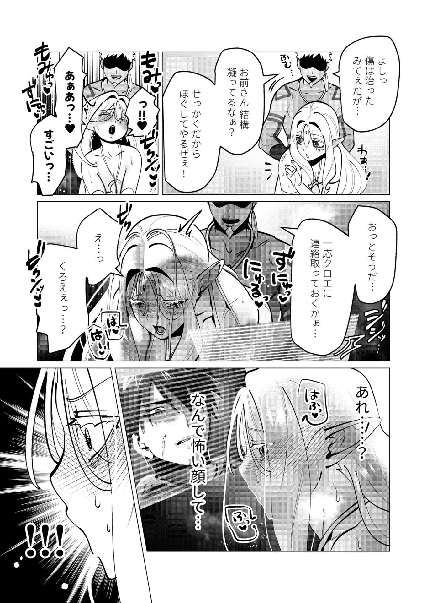 Yuusha-sama wa Houshuu ni Hitozuma wo go Kibou desu Chapter 43 5ページ