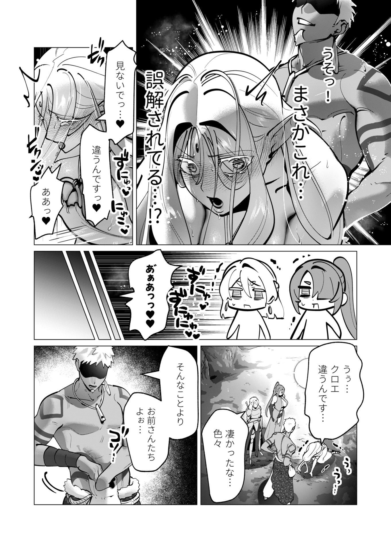 Yuusha-sama wa Houshuu ni Hitozuma wo go Kibou desu Chapter 43 6ページ