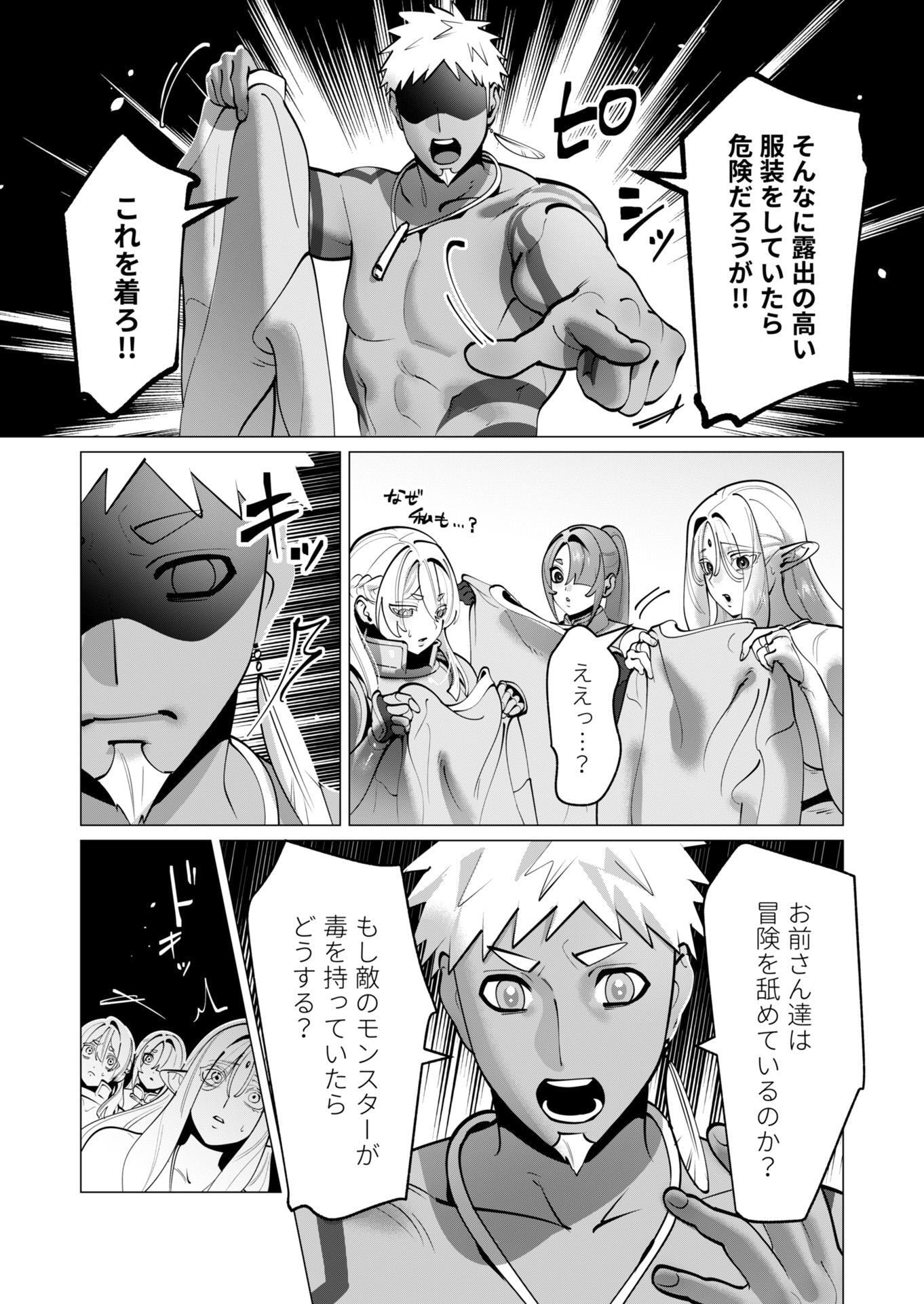 Yuusha-sama wa Houshuu ni Hitozuma wo go Kibou desu Chapter 43 7ページ