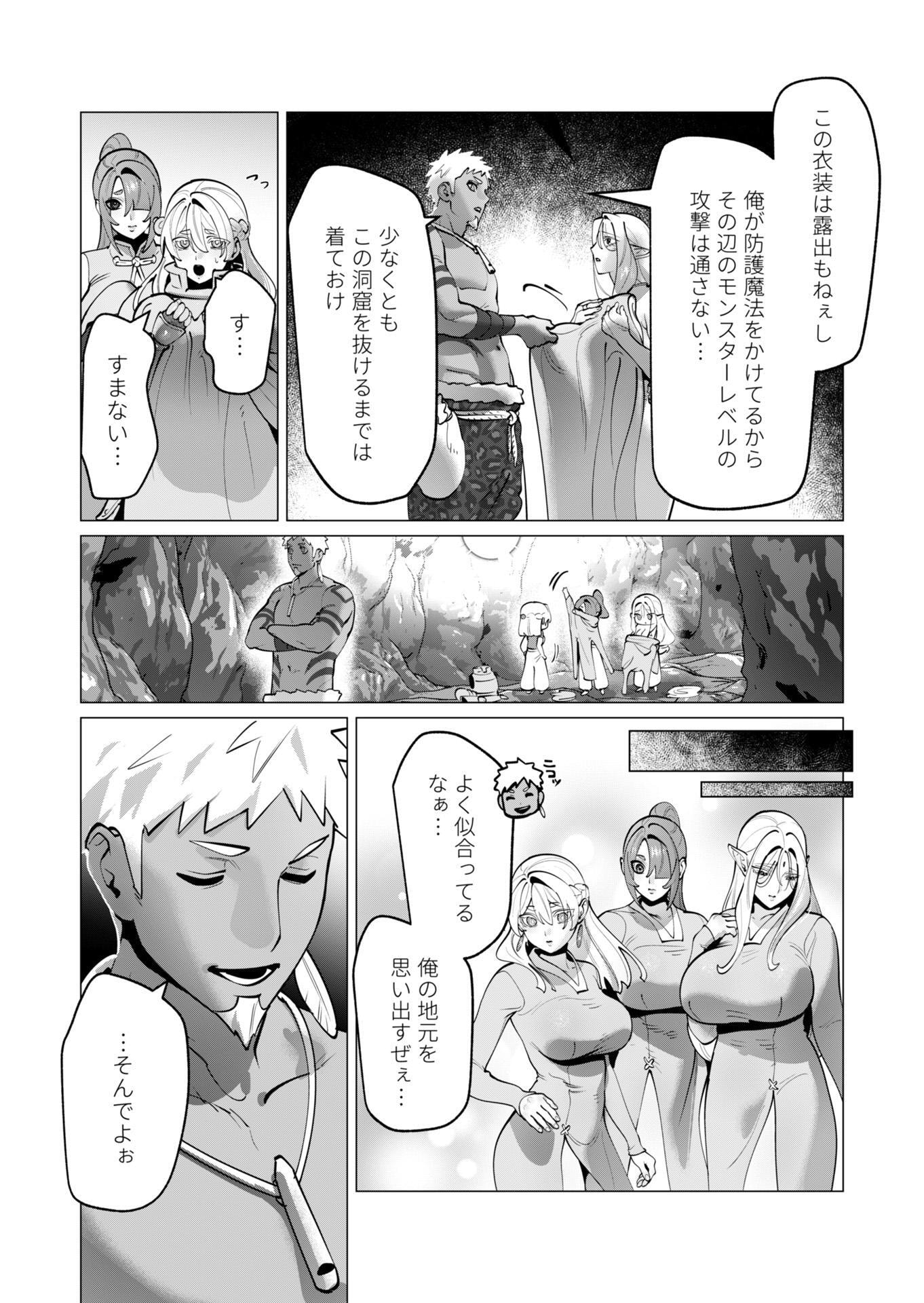Yuusha-sama wa Houshuu ni Hitozuma wo go Kibou desu Chapter 43 8ページ