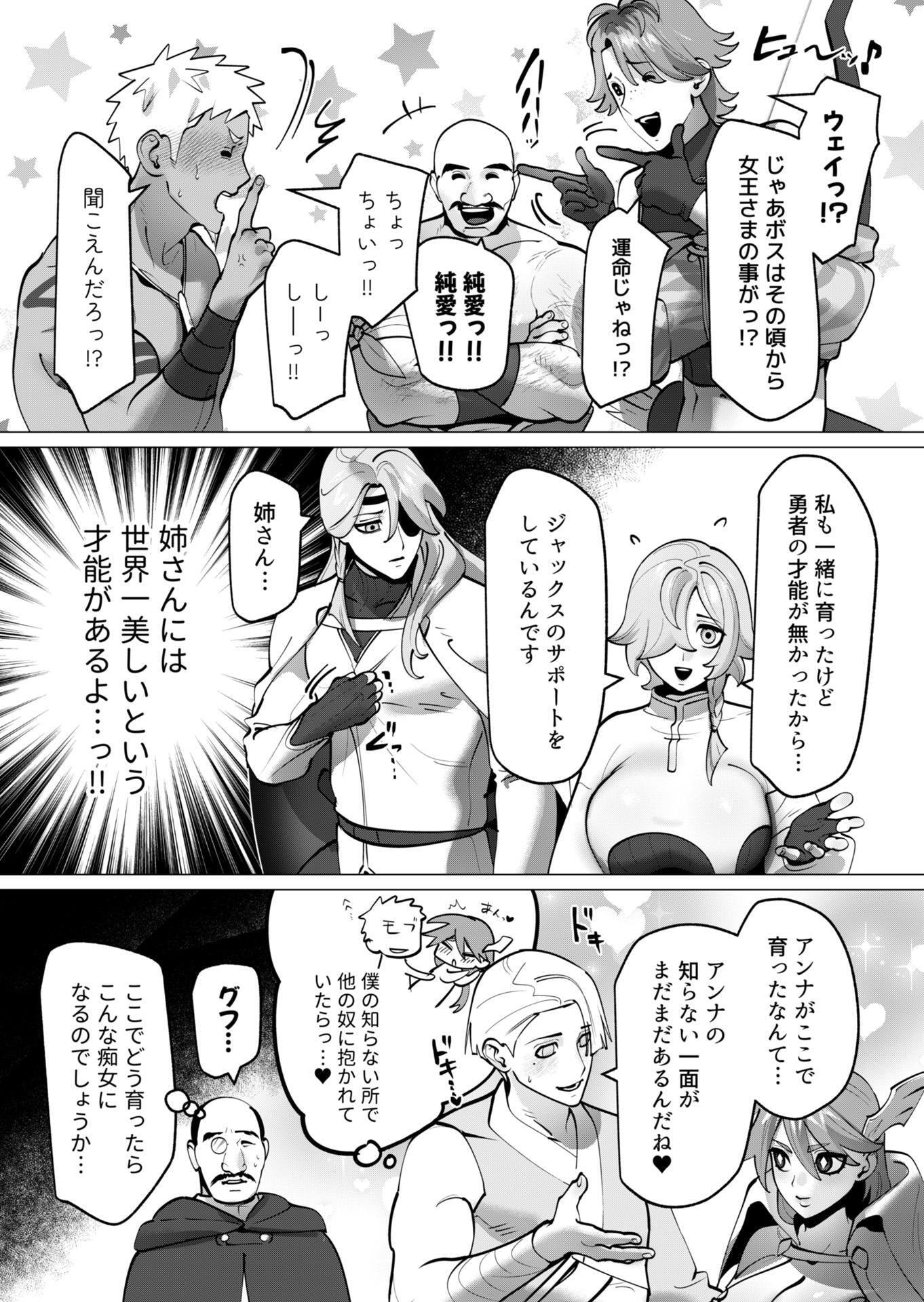 Yuusha-sama wa Houshuu ni Hitozuma wo go Kibou desu Chapter 44 11ページ