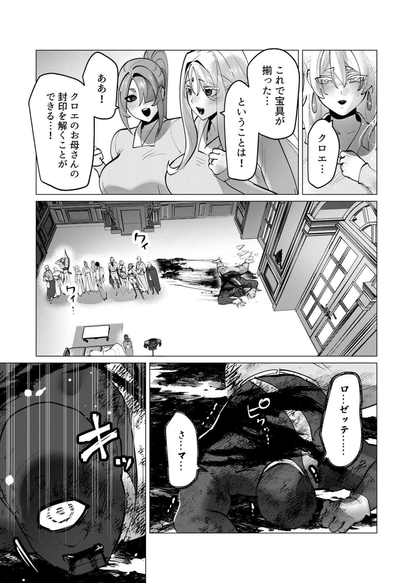 Yuusha-sama wa Houshuu ni Hitozuma wo go Kibou desu Chapter 44 15ページ