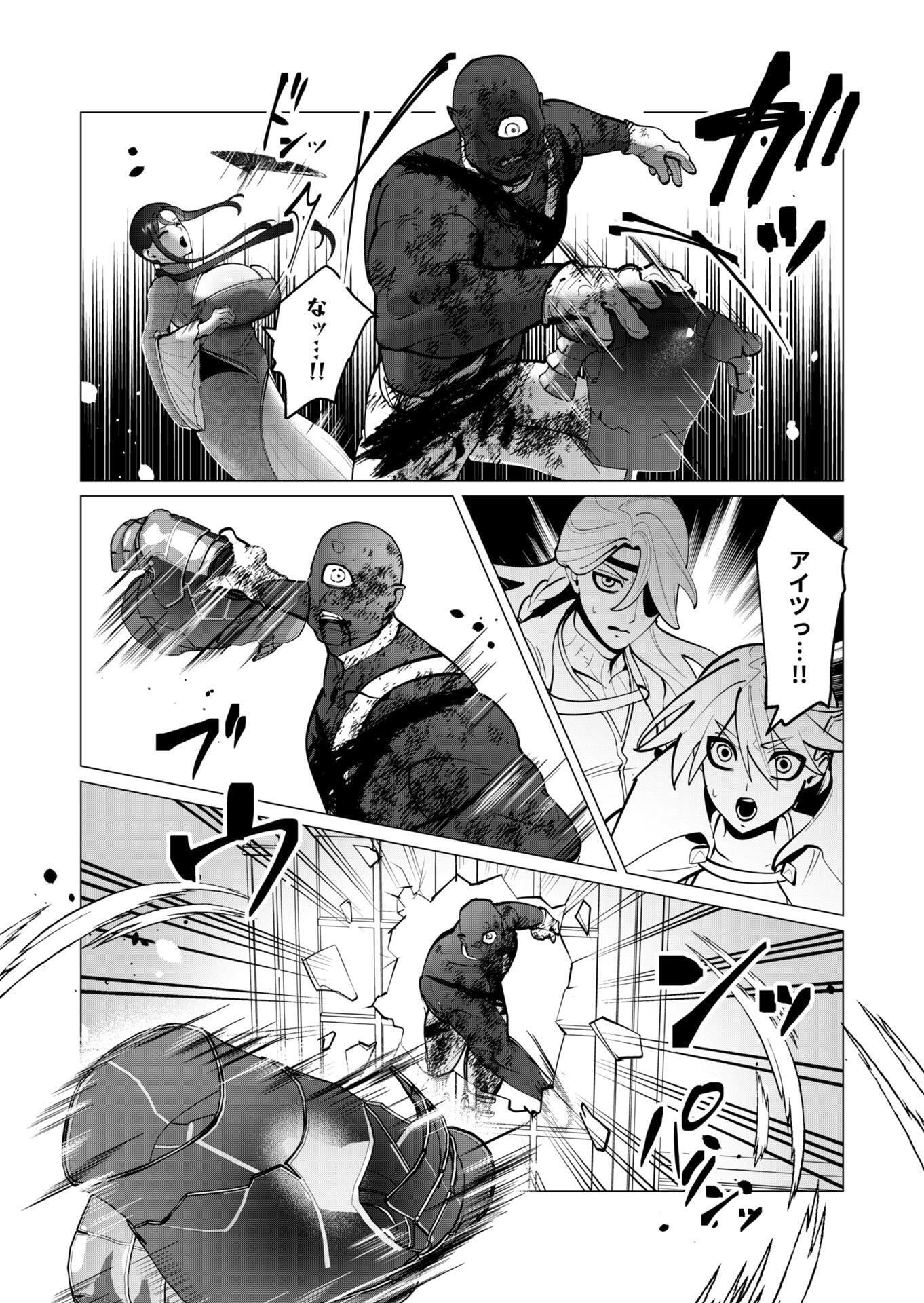 Yuusha-sama wa Houshuu ni Hitozuma wo go Kibou desu Chapter 44 16ページ