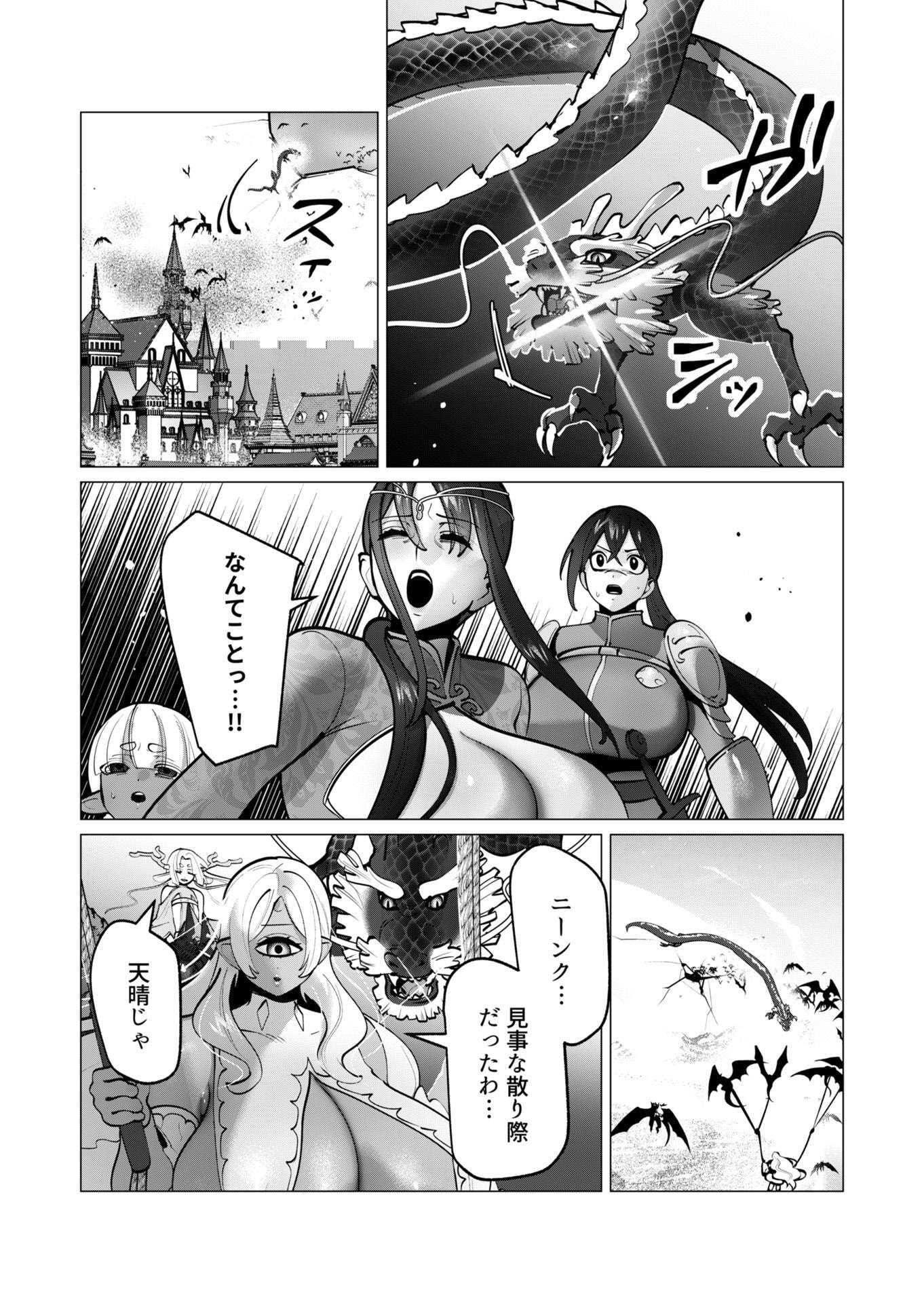 Yuusha-sama wa Houshuu ni Hitozuma wo go Kibou desu Chapter 44 18ページ