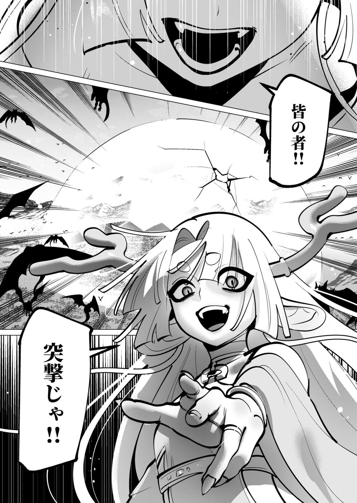 Yuusha-sama wa Houshuu ni Hitozuma wo go Kibou desu Chapter 44 20ページ