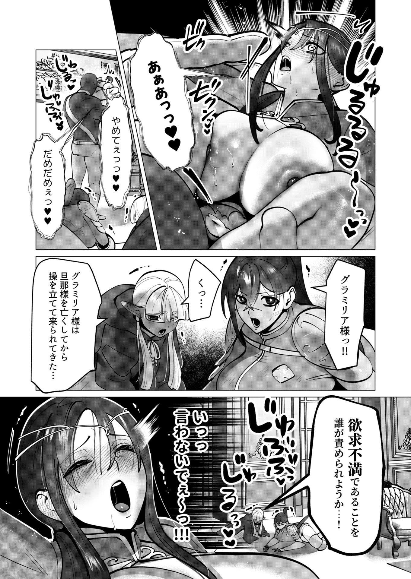 Yuusha-sama wa Houshuu ni Hitozuma wo go Kibou desu Chapter 44 3ページ