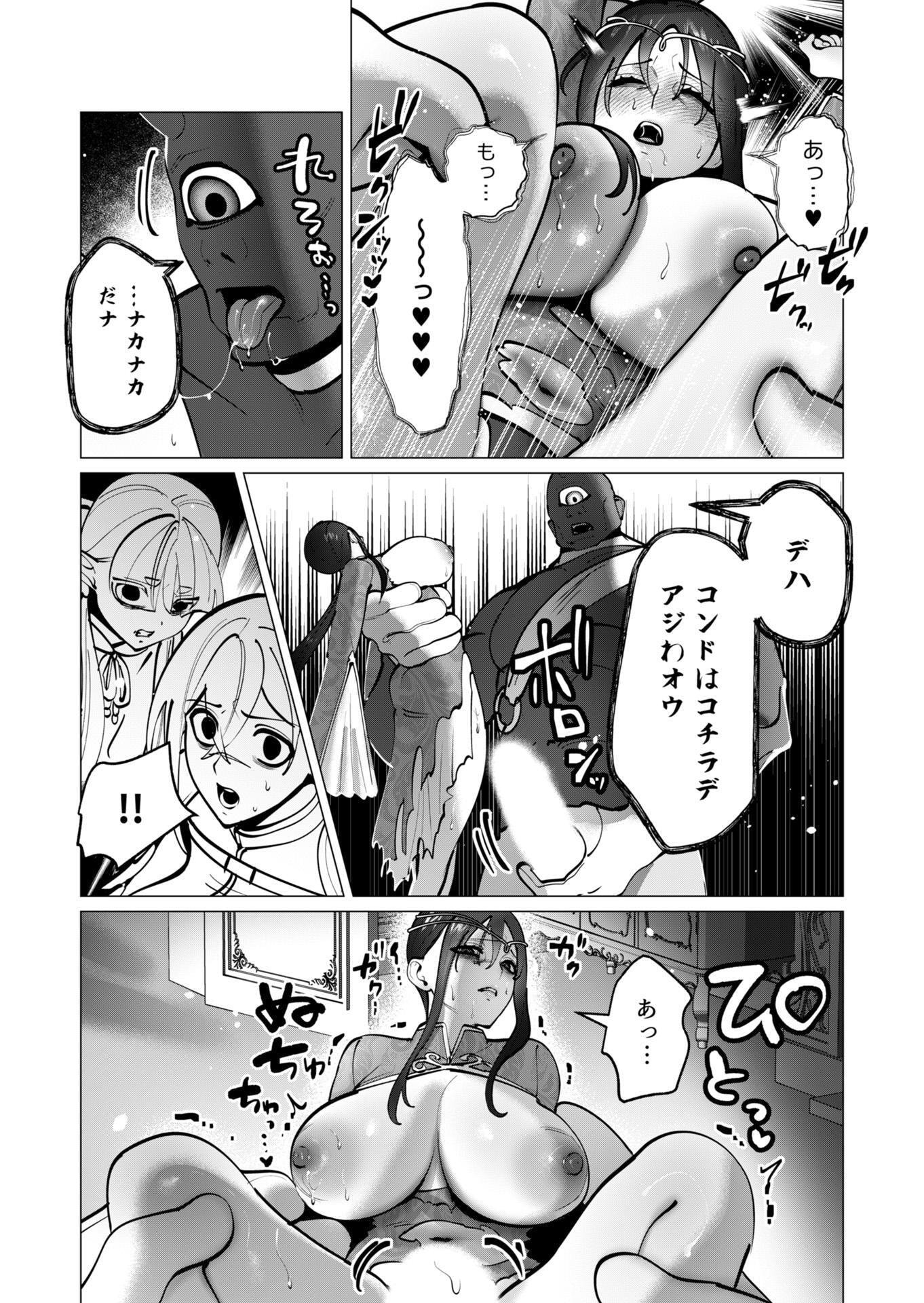 Yuusha-sama wa Houshuu ni Hitozuma wo go Kibou desu Chapter 44 4ページ