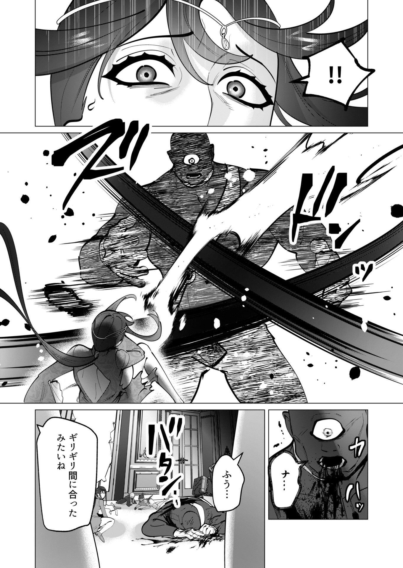 Yuusha-sama wa Houshuu ni Hitozuma wo go Kibou desu Chapter 44 5ページ