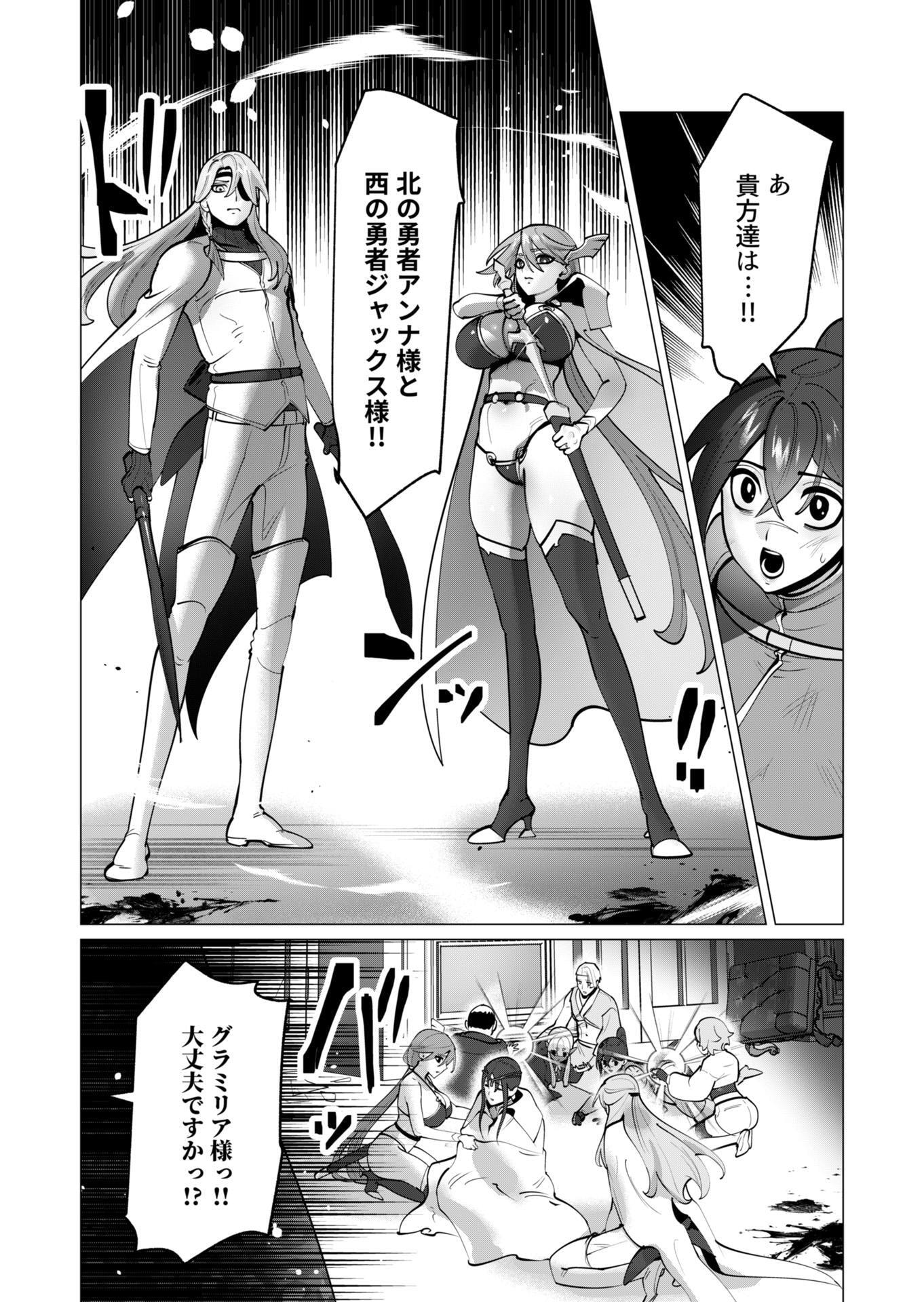 Yuusha-sama wa Houshuu ni Hitozuma wo go Kibou desu Chapter 44 6ページ