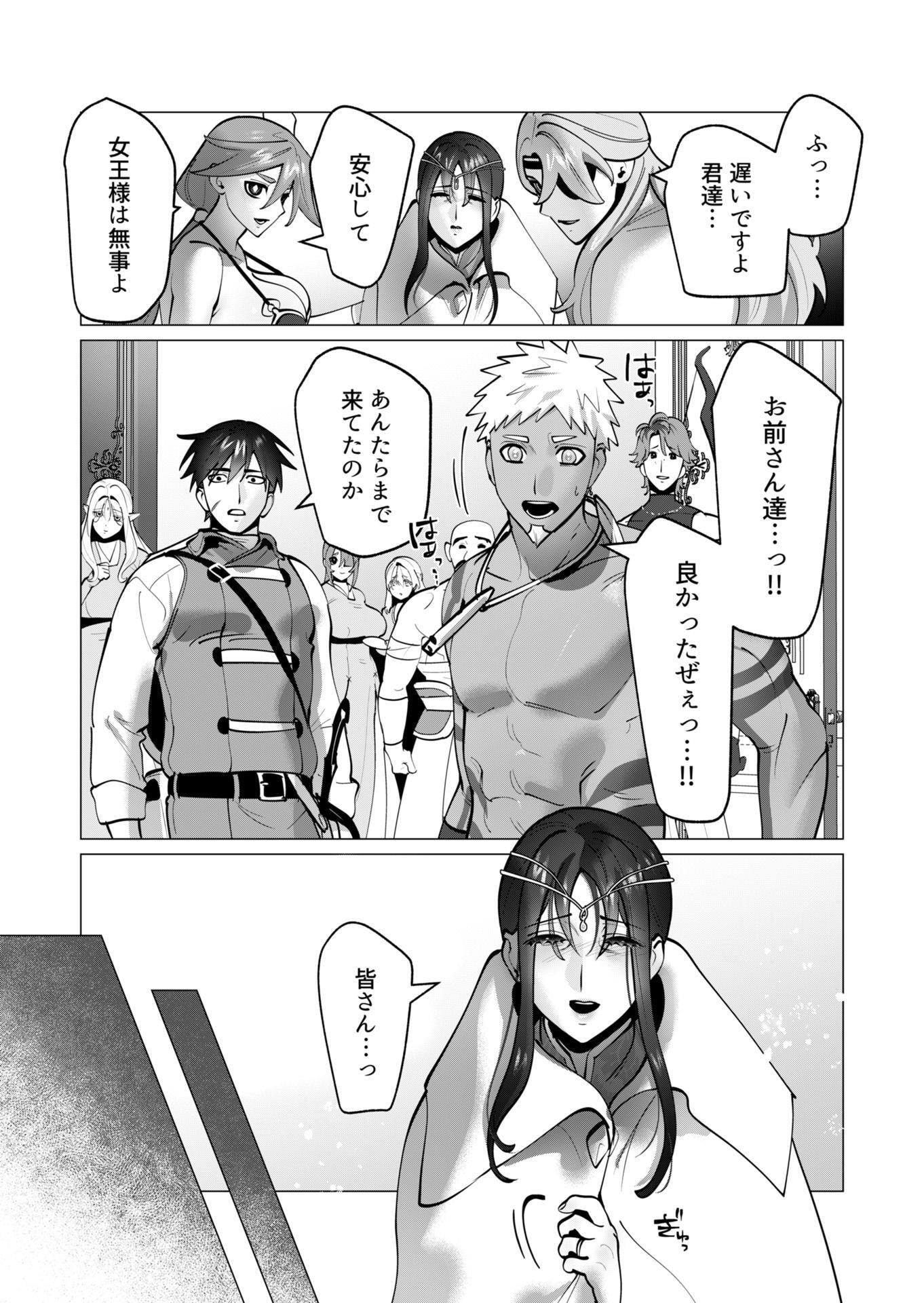 Yuusha-sama wa Houshuu ni Hitozuma wo go Kibou desu Chapter 44 7ページ