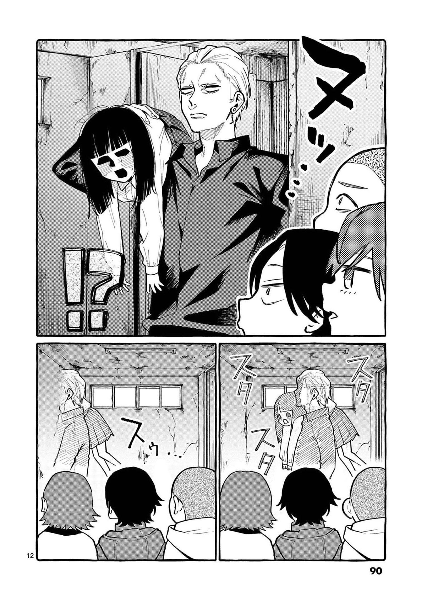 Ushiro no Shoumen Kamui-san Chapter 44 12ページ