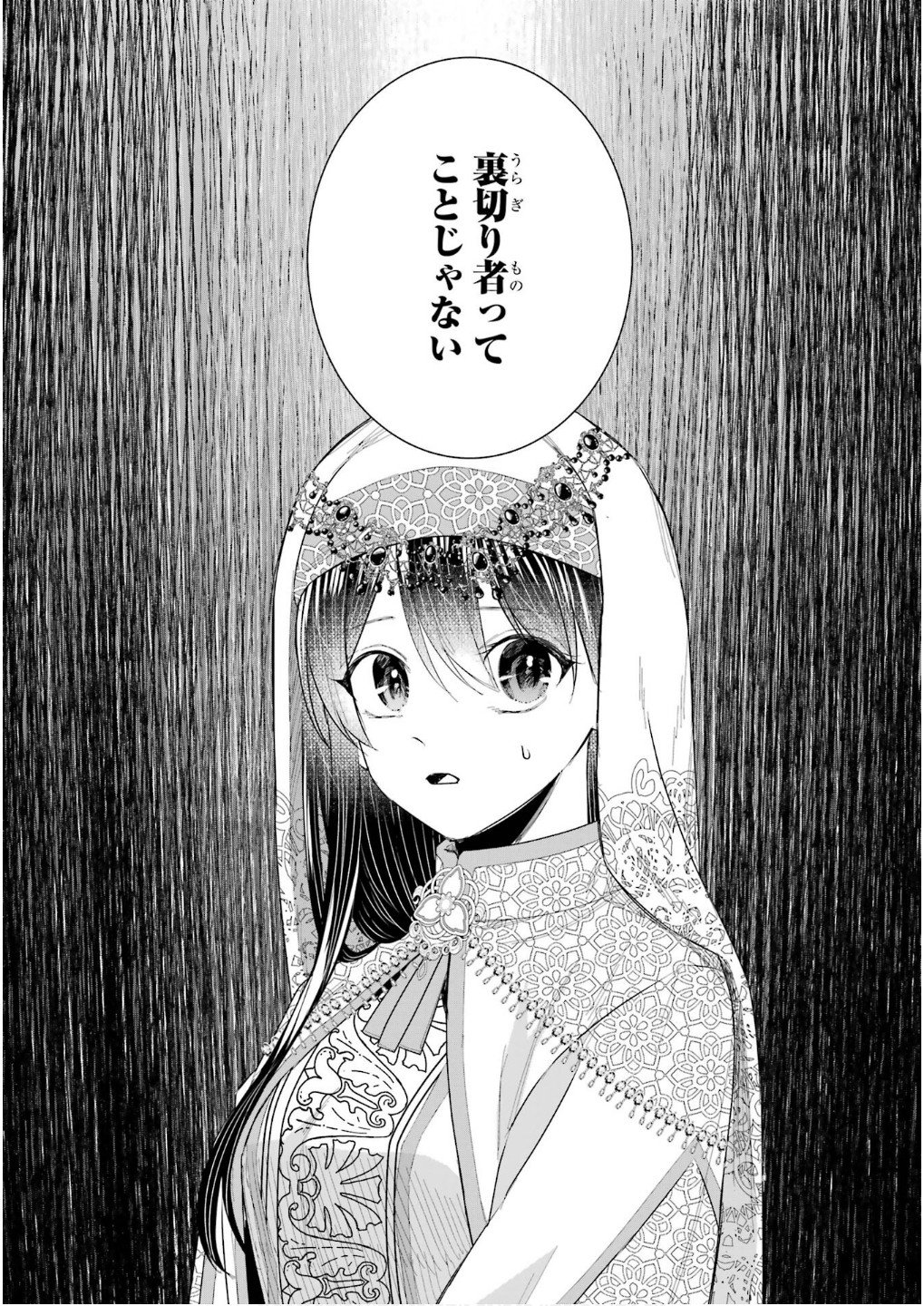Seijo no hazu ga, Douyara Nottoraremashita Chapter 44 36ページ