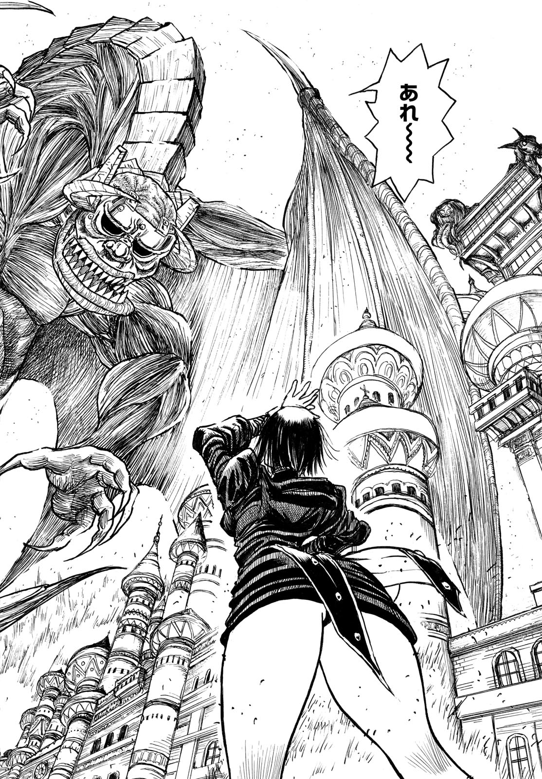 Silver Mountain Chapter 44 17ページ