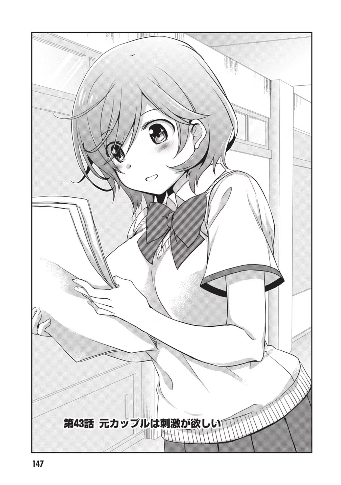 Mamahaha no Tsurego ga Moto Kanodatta Chapter 43 1ページ
