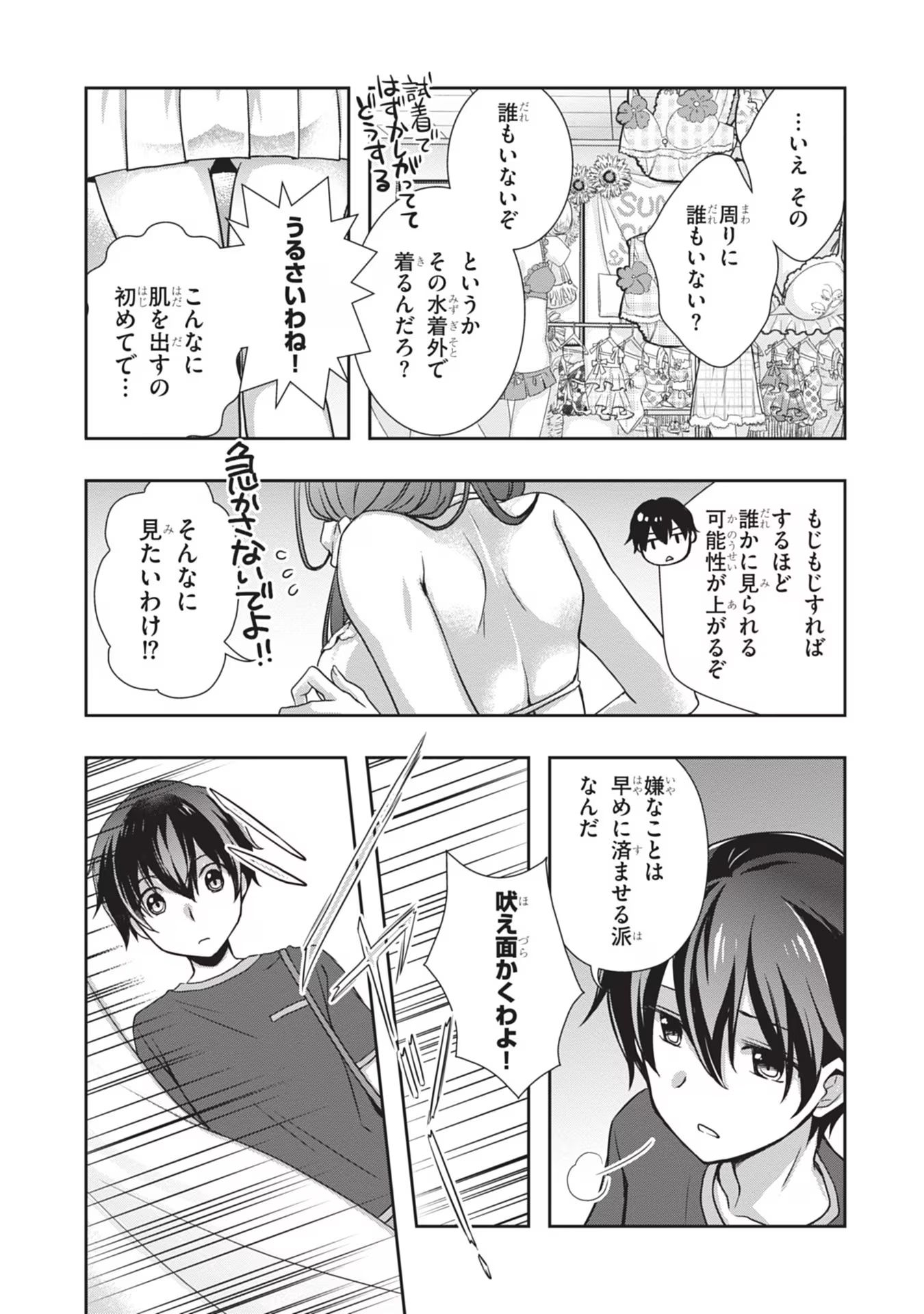 Mamahaha no Tsurego ga Moto Kanodatta Chapter 43 11ページ