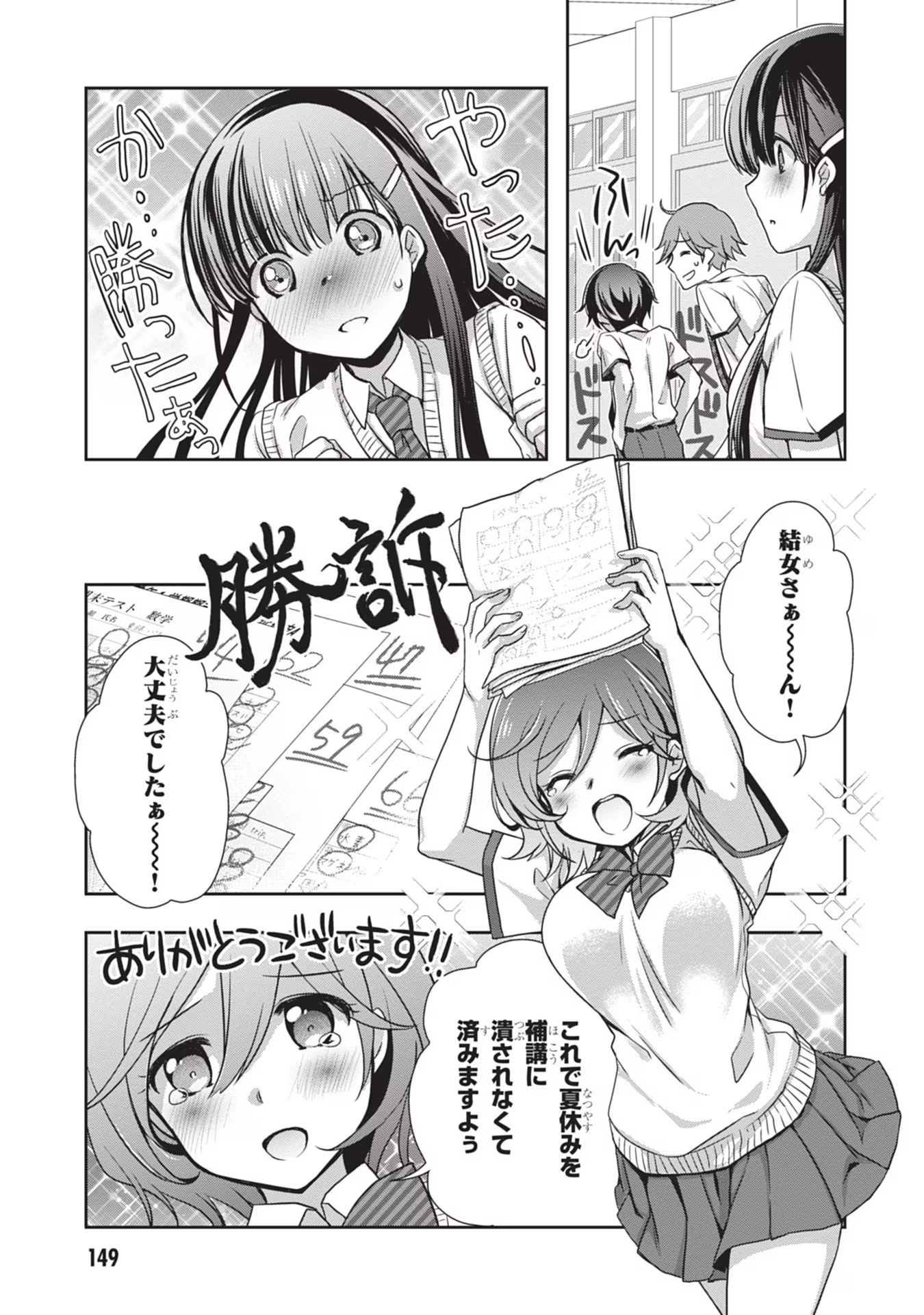 Mamahaha no Tsurego ga Moto Kanodatta Chapter 43 3ページ