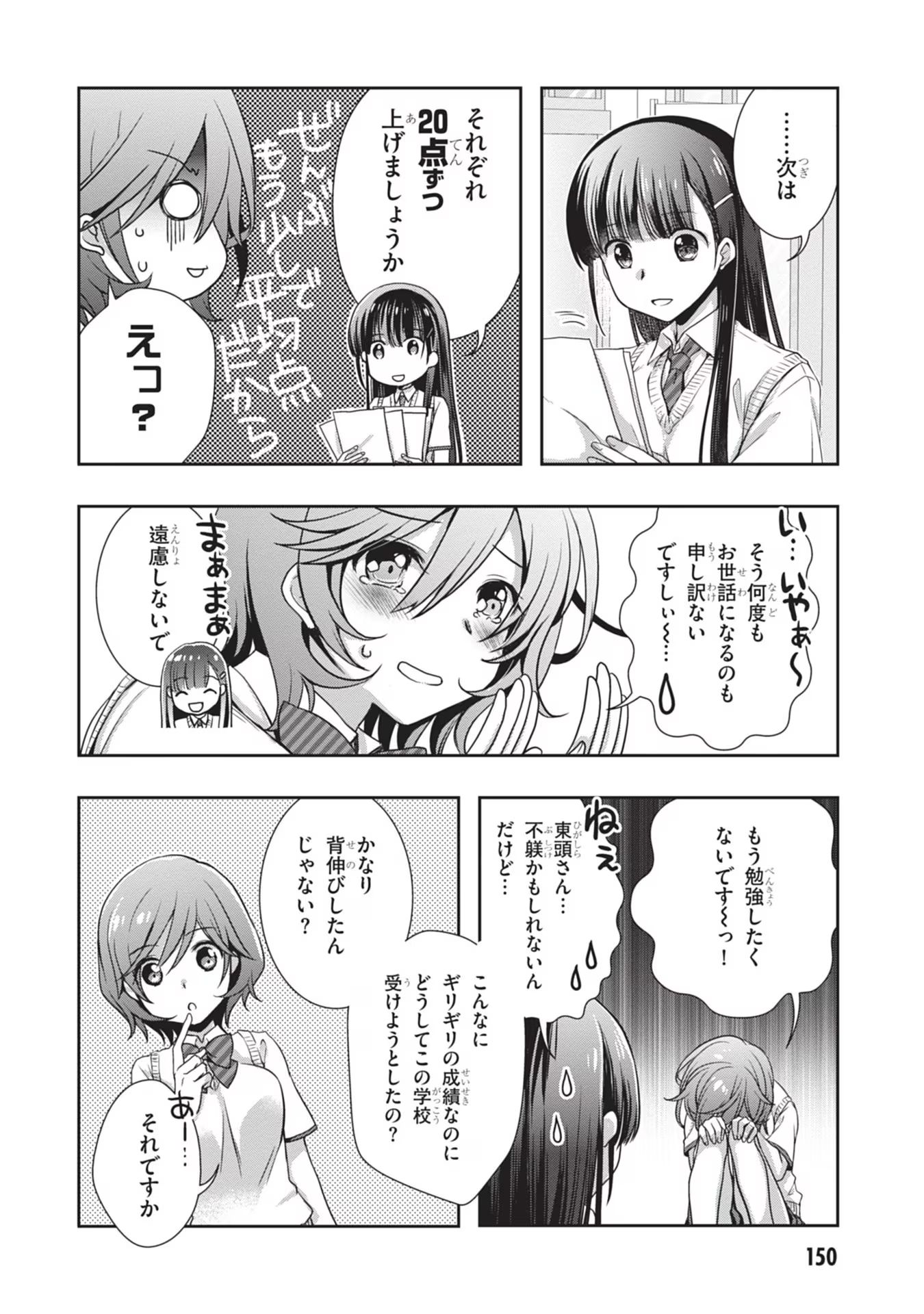 Mamahaha no Tsurego ga Moto Kanodatta Chapter 43 4ページ