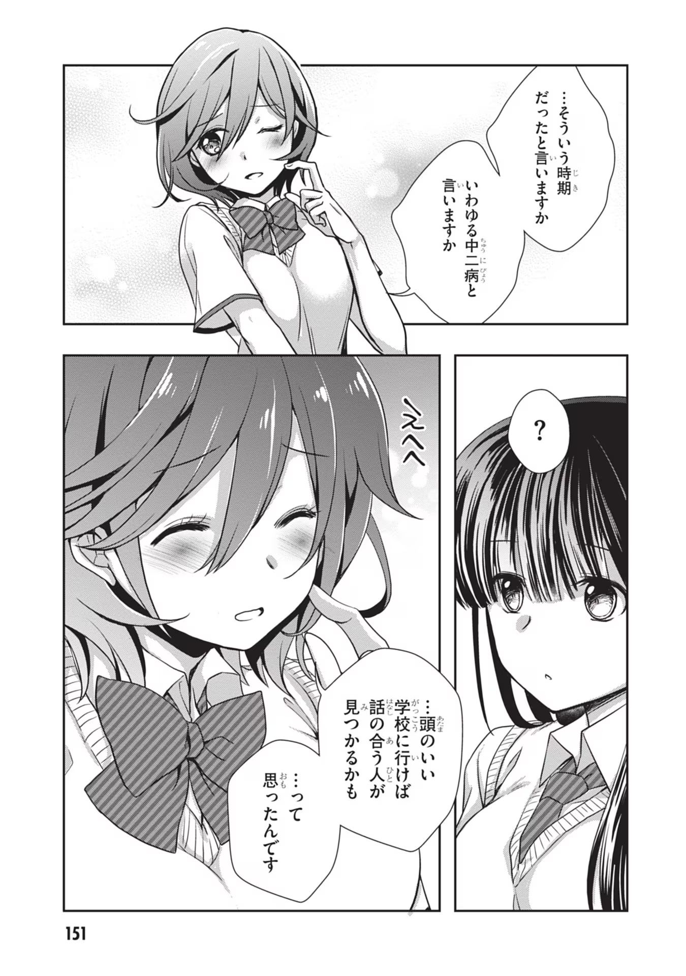 Mamahaha no Tsurego ga Moto Kanodatta Chapter 43 5ページ