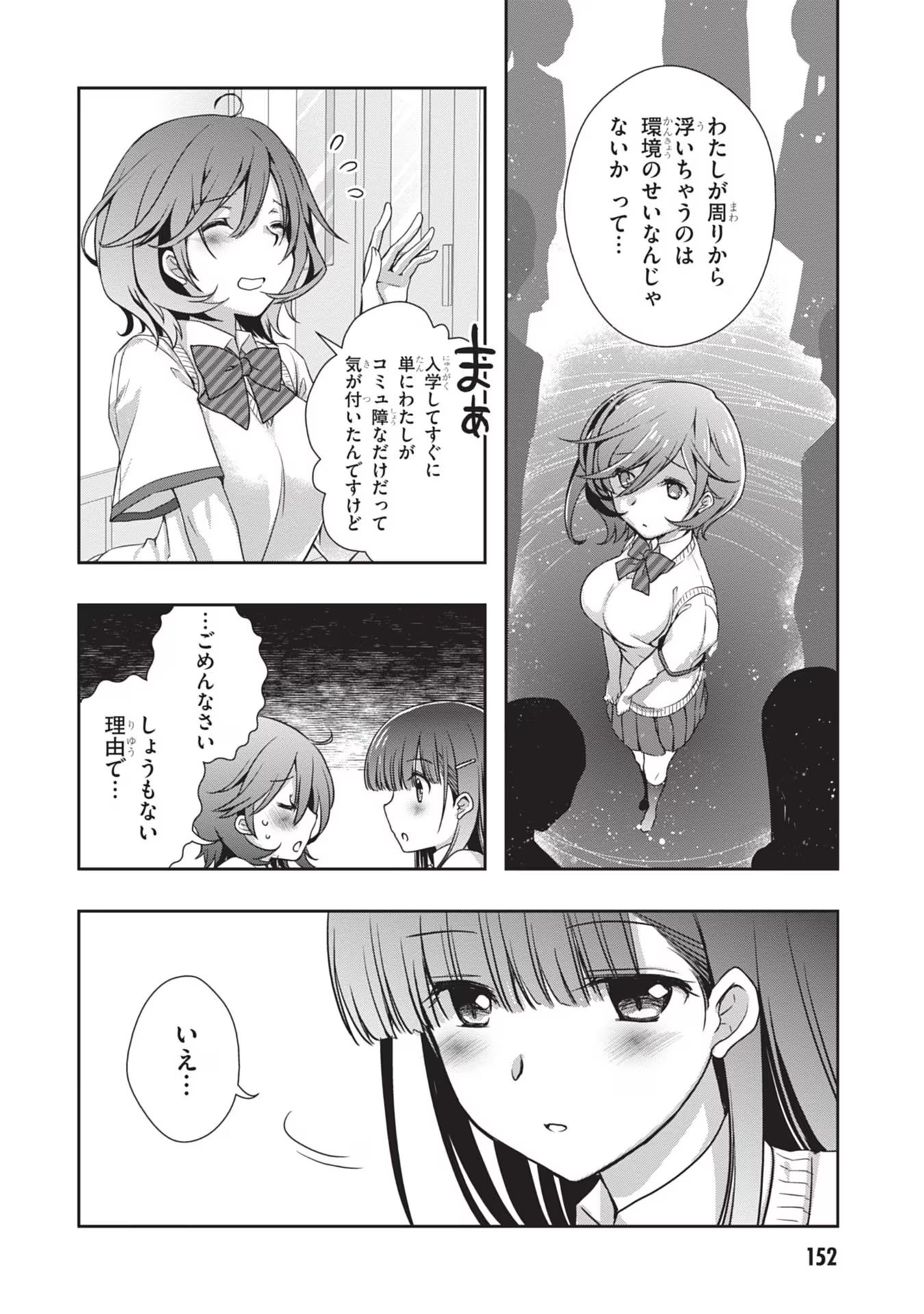 Mamahaha no Tsurego ga Moto Kanodatta Chapter 43 6ページ