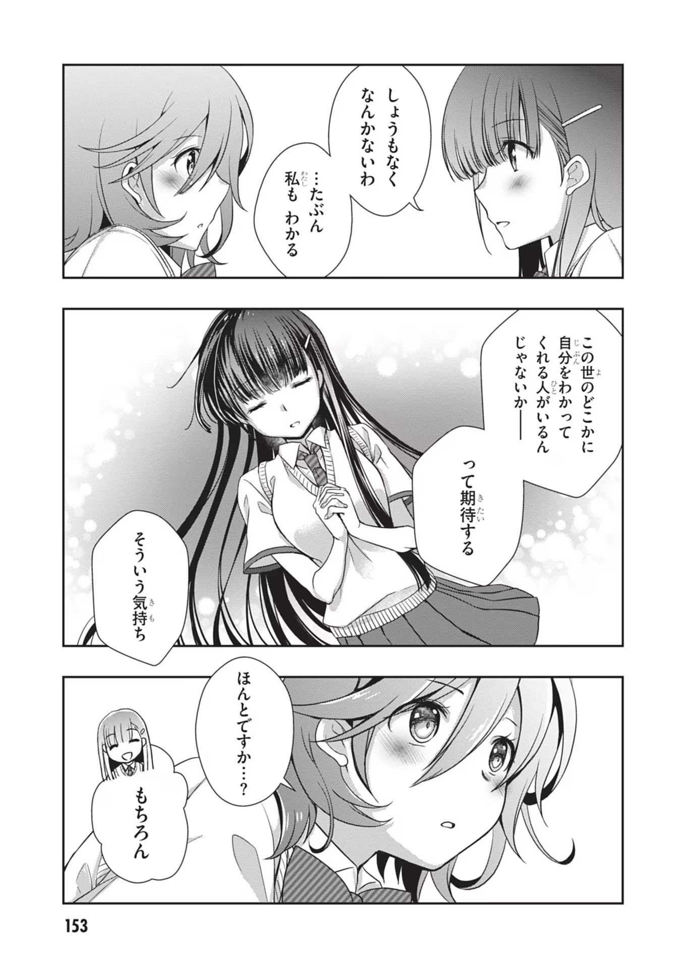 Mamahaha no Tsurego ga Moto Kanodatta Chapter 43 7ページ
