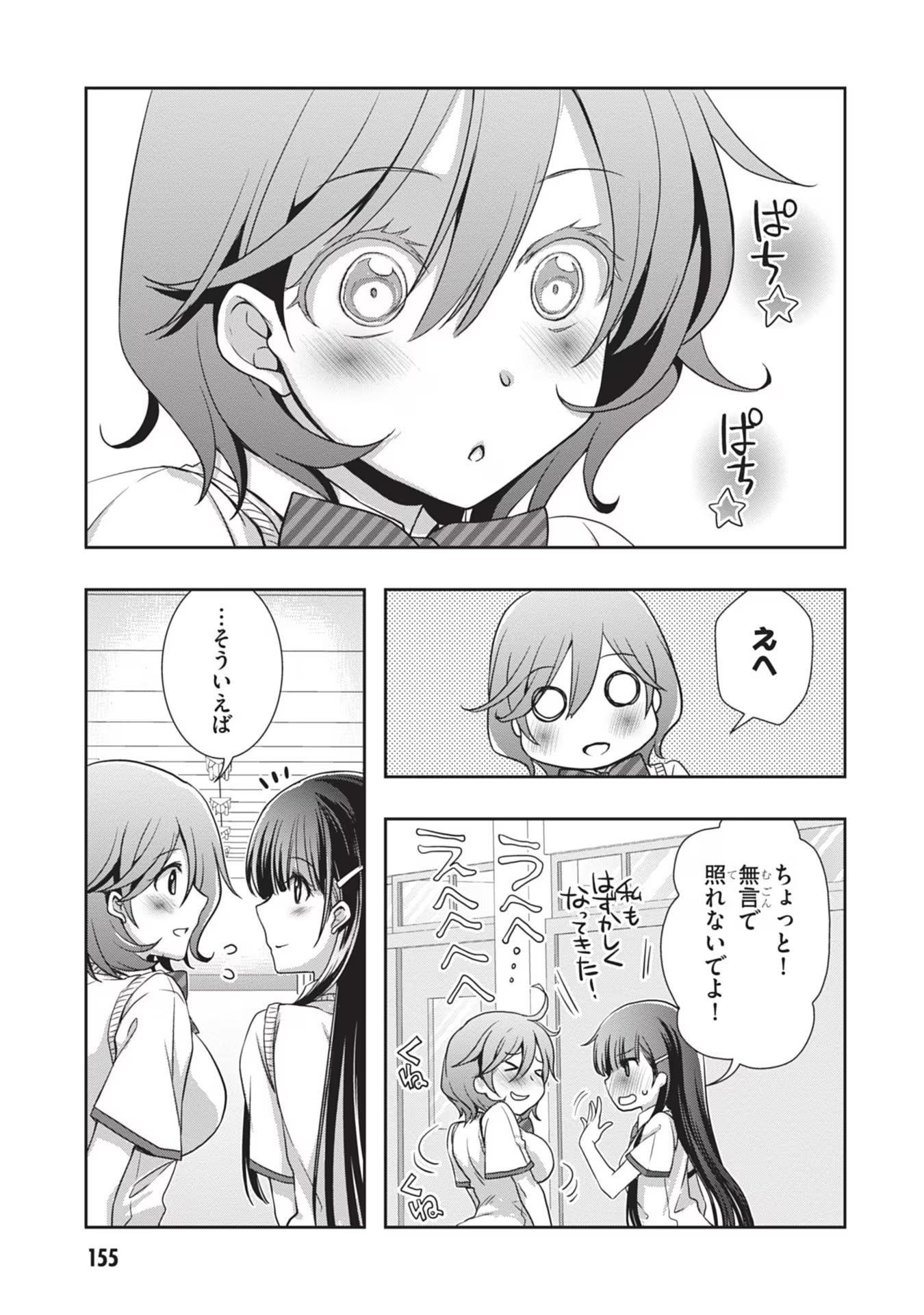 Mamahaha no Tsurego ga Moto Kanodatta Chapter 43 9ページ