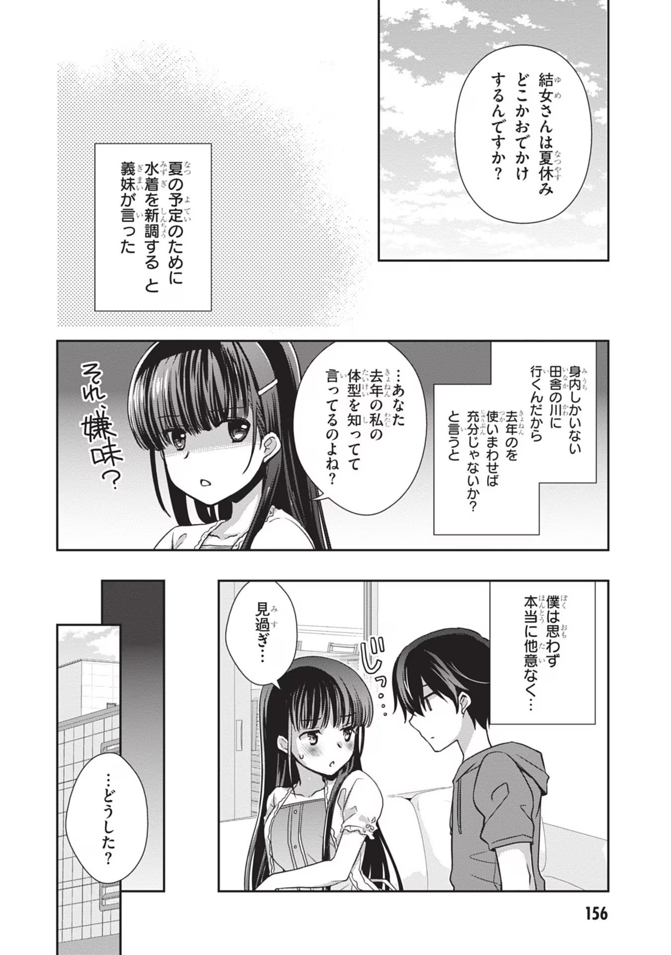 Mamahaha no Tsurego ga Moto Kanodatta Chapter 43 10ページ