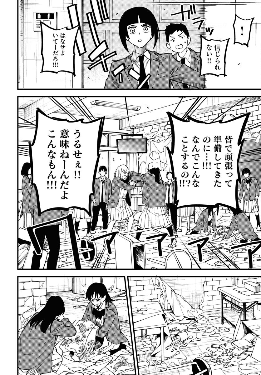 Odoru Sennen Kazoku Chapter 43 2ページ