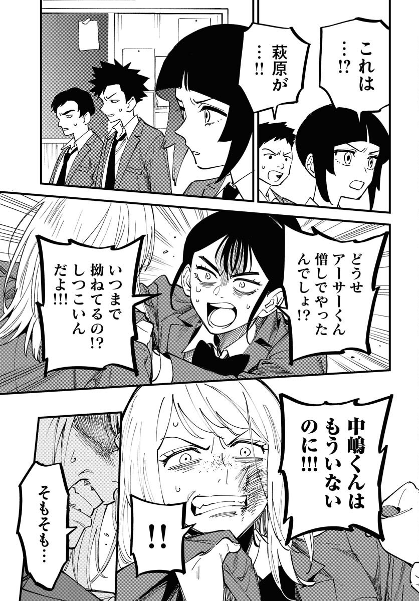 Odoru Sennen Kazoku Chapter 43 3ページ