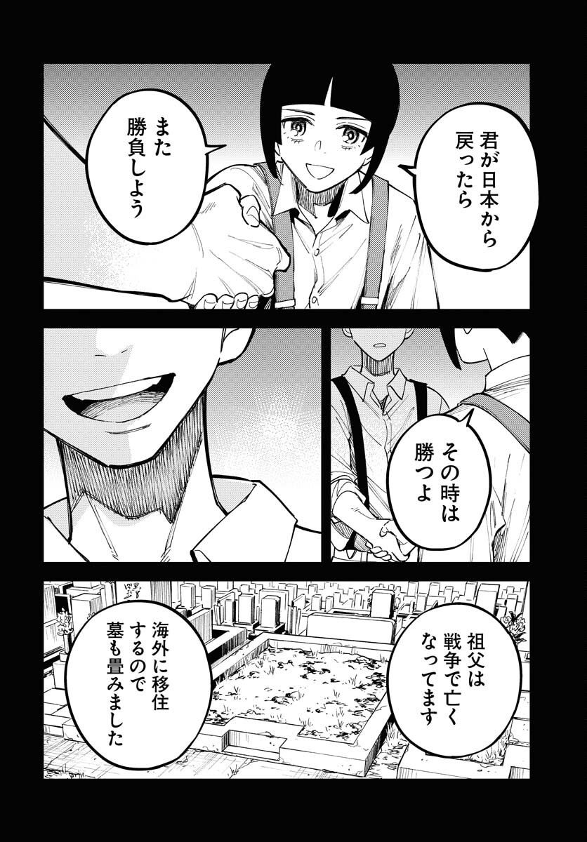 Odoru Sennen Kazoku Chapter 43 28ページ