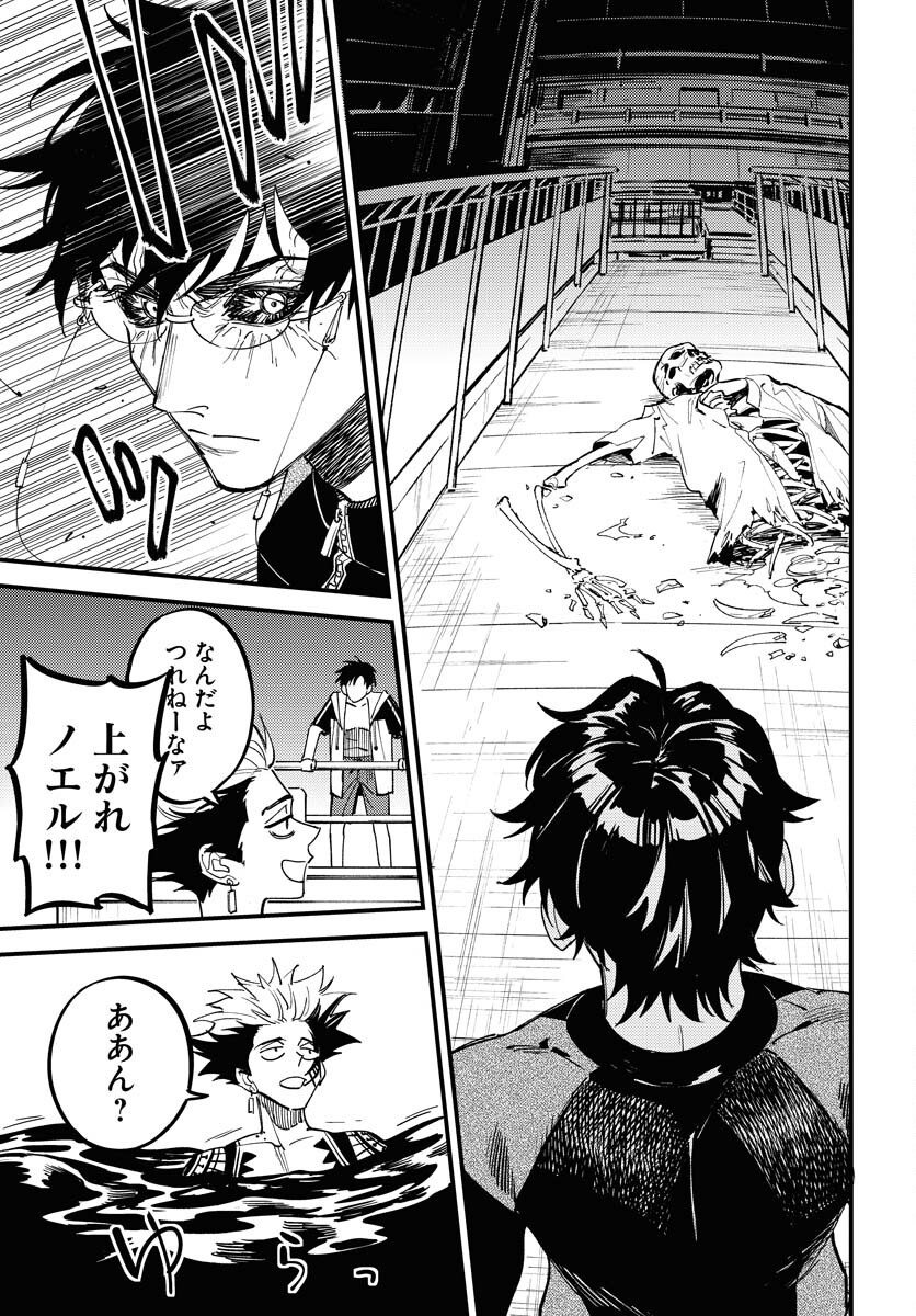 Odoru Sennen Kazoku Chapter 44 11ページ