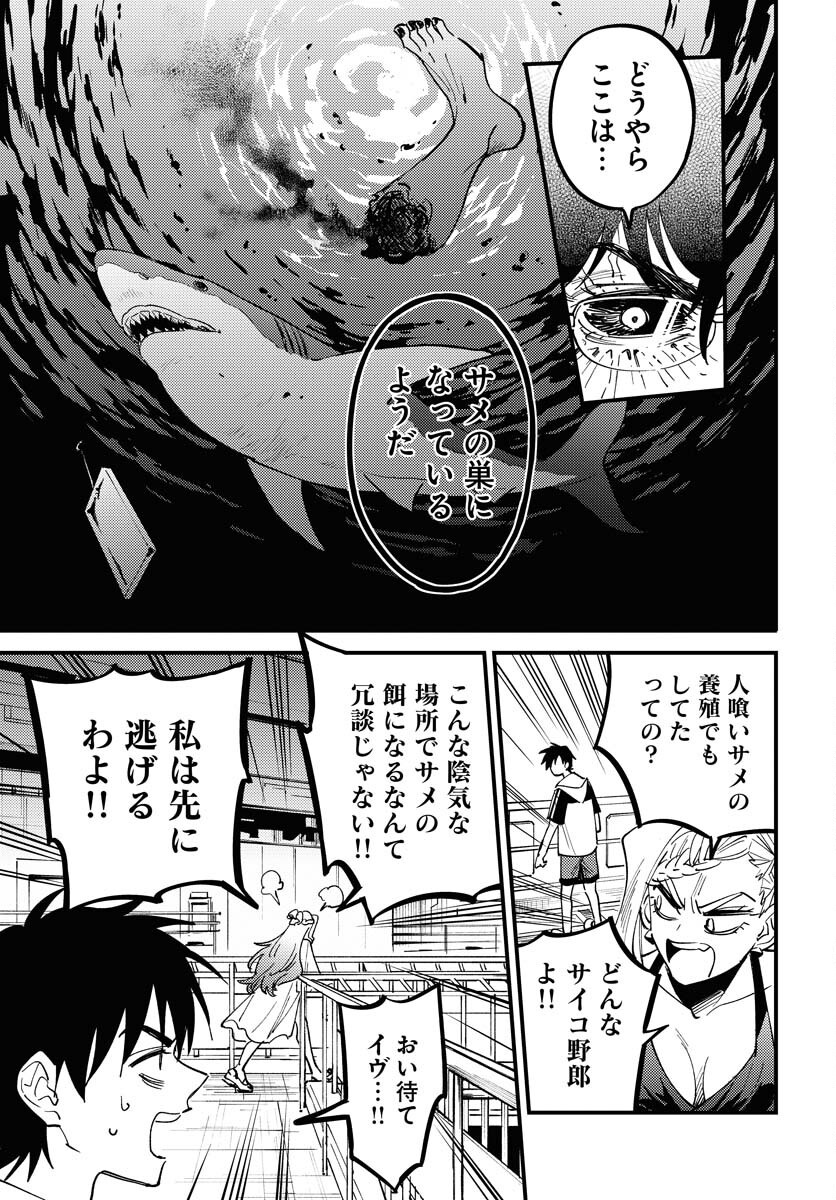 Odoru Sennen Kazoku Chapter 44 15ページ