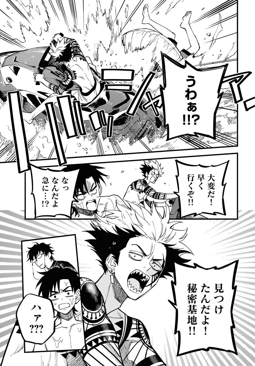 Odoru Sennen Kazoku Chapter 44 5ページ