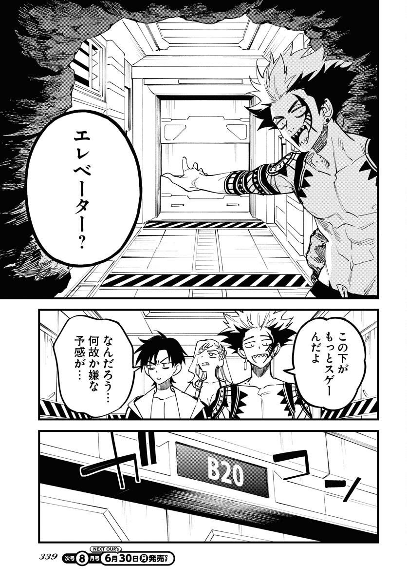 Odoru Sennen Kazoku Chapter 44 7ページ