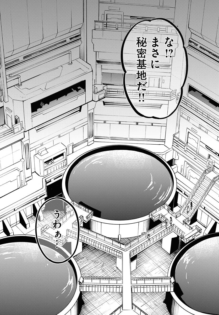 Odoru Sennen Kazoku Chapter 44 8ページ