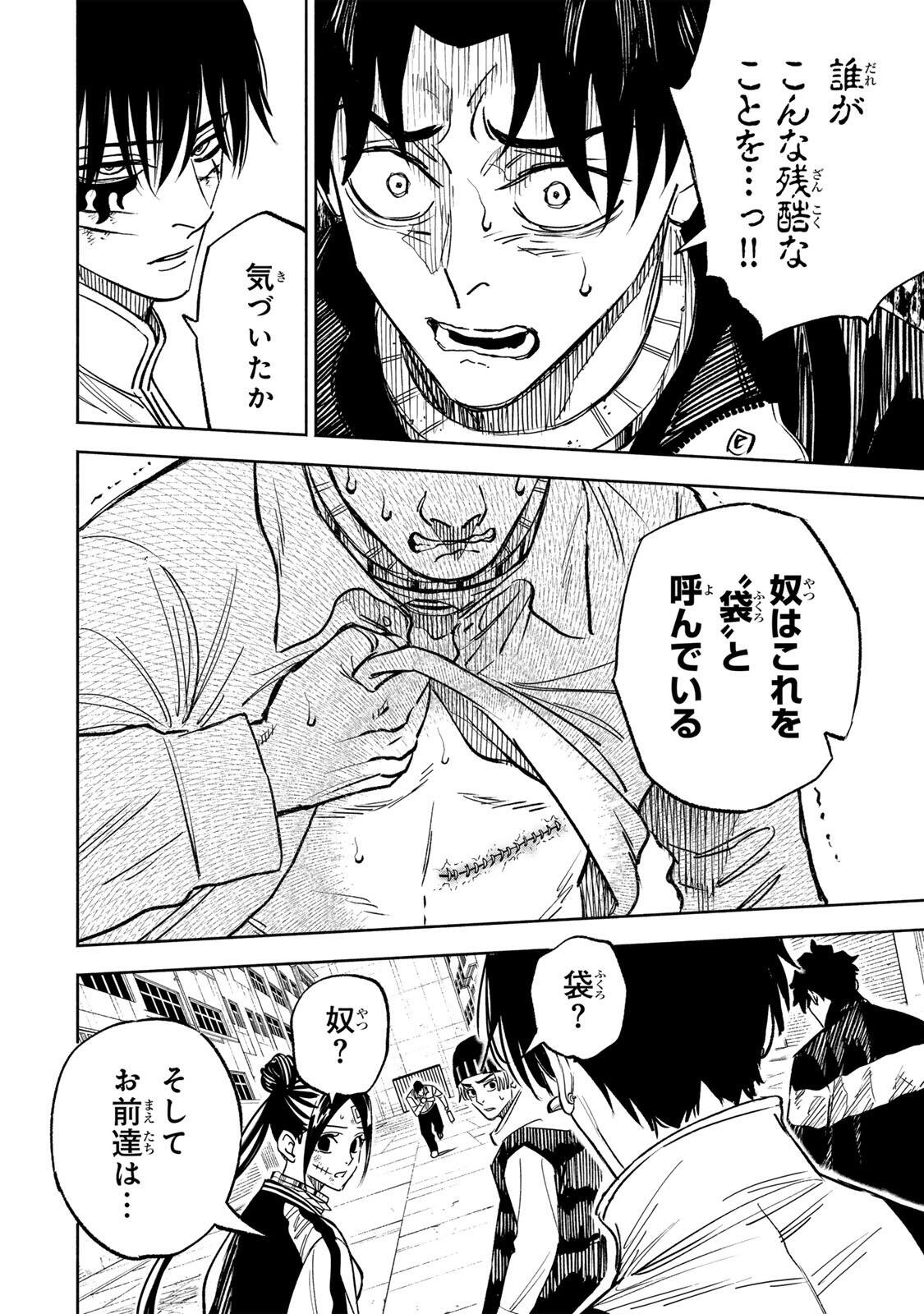 Prisoners of Twilight-Town Chapter 43 14ページ