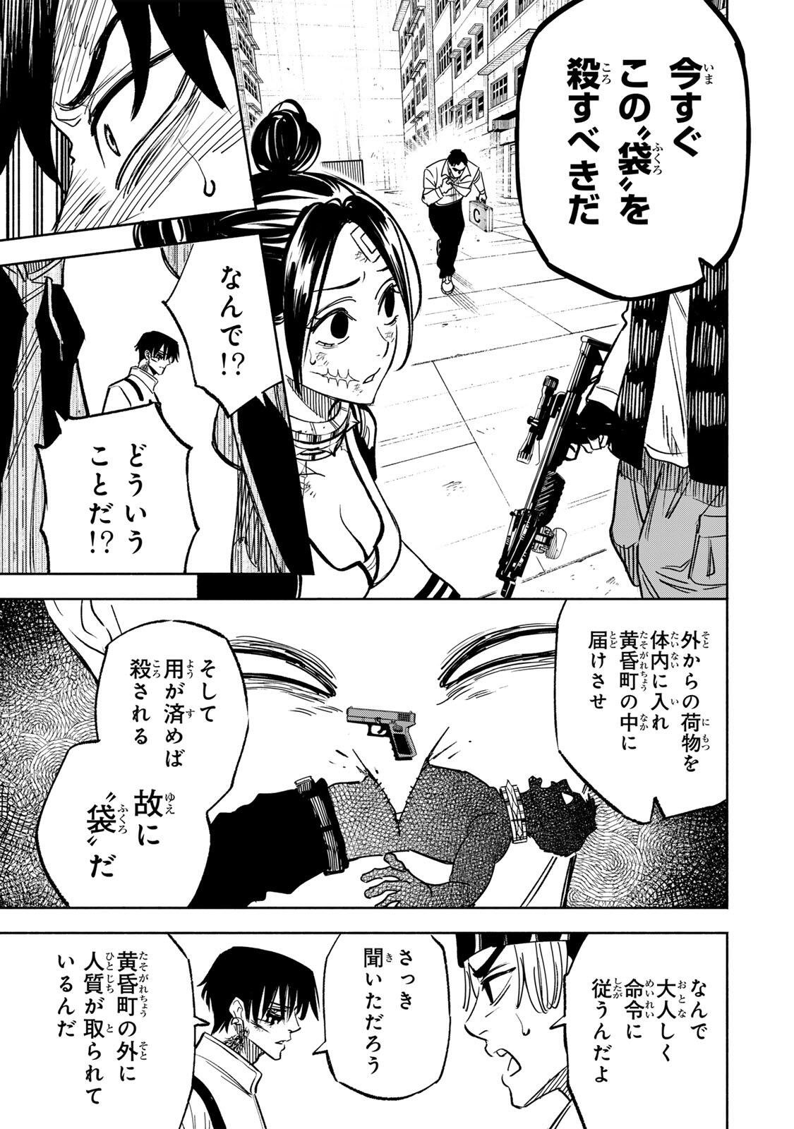 Prisoners of Twilight-Town Chapter 43 15ページ