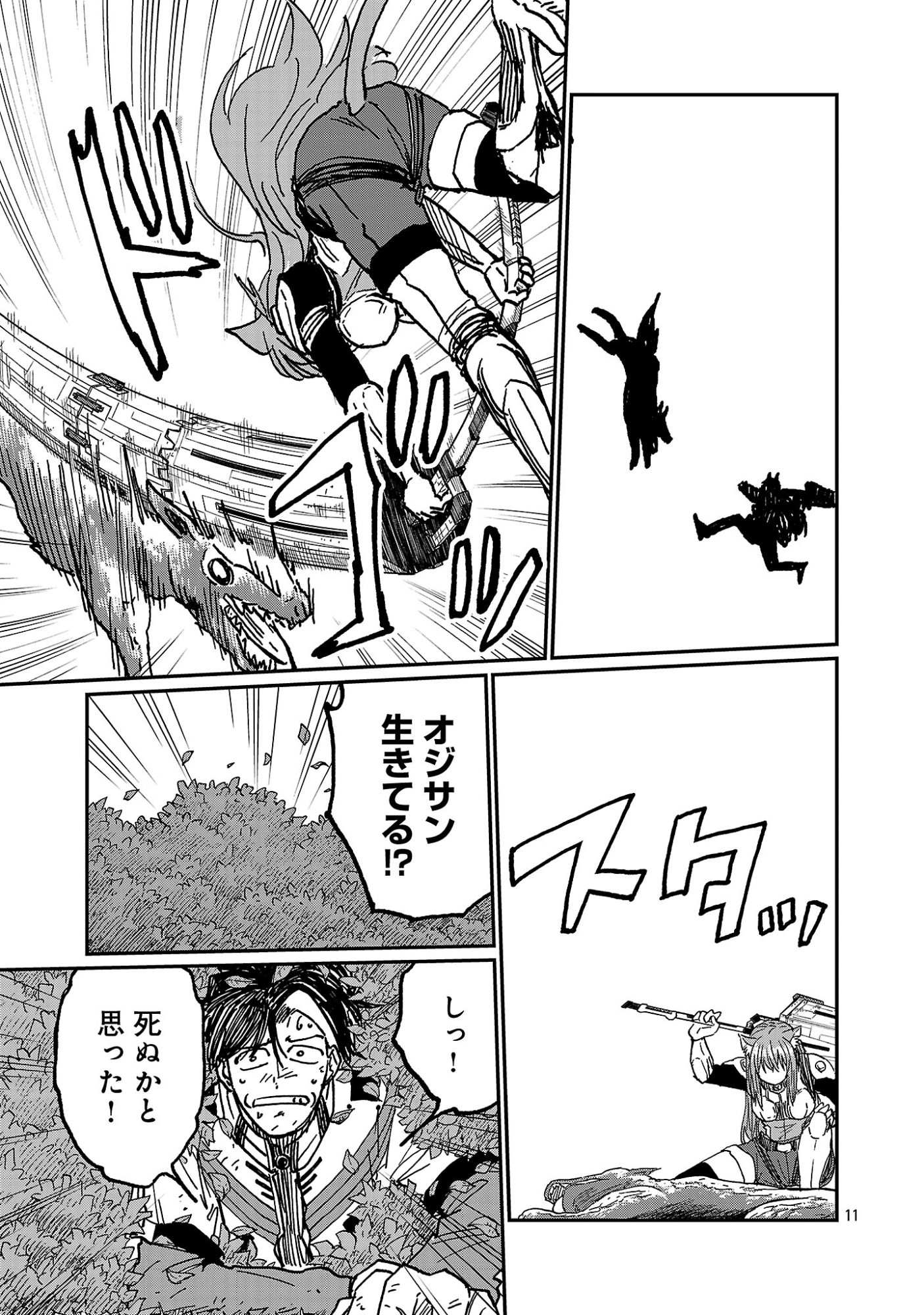 Fantasy Ginga - Nande Uchuu ni Goblin ya Orc ga Iru nda Chapter 10.2 2ページ