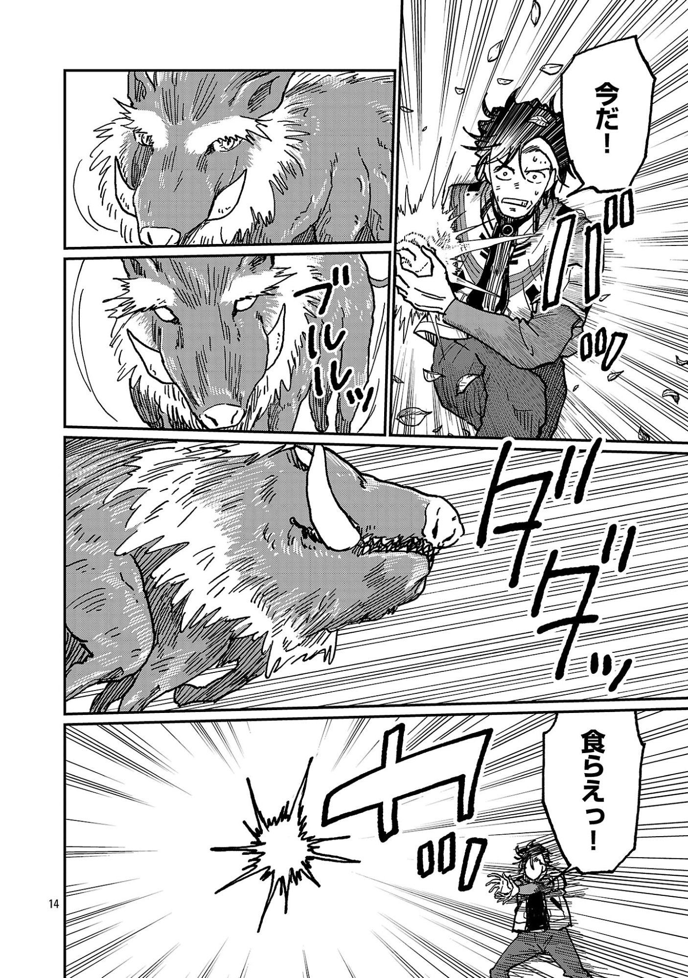 Fantasy Ginga - Nande Uchuu ni Goblin ya Orc ga Iru nda Chapter 10.2 5ページ