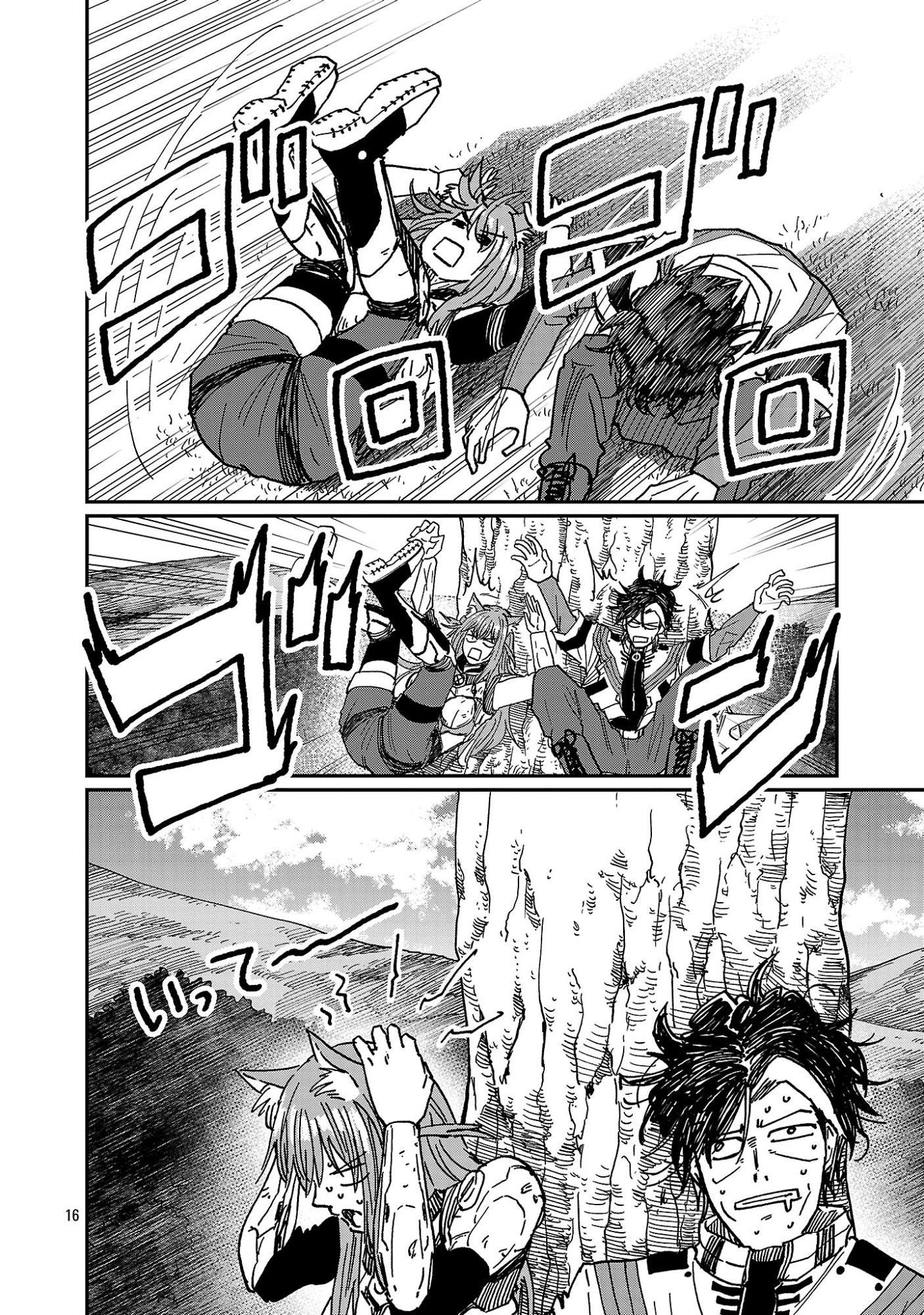 Fantasy Ginga - Nande Uchuu ni Goblin ya Orc ga Iru nda Chapter 10.2 7ページ