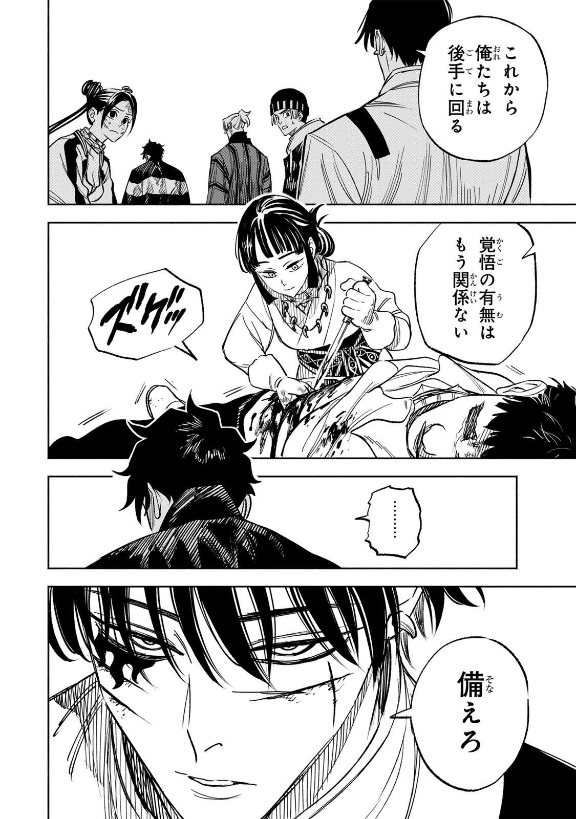 Prisoners of Twilight-Town Chapter 44 2ページ