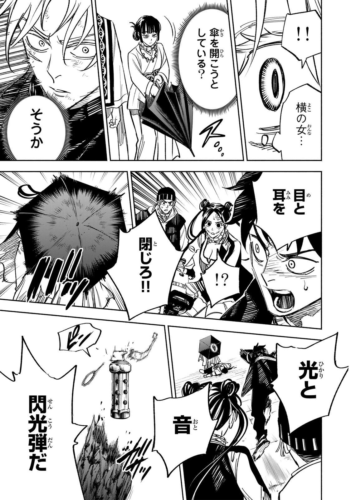Prisoners of Twilight-Town Chapter 44 11ページ