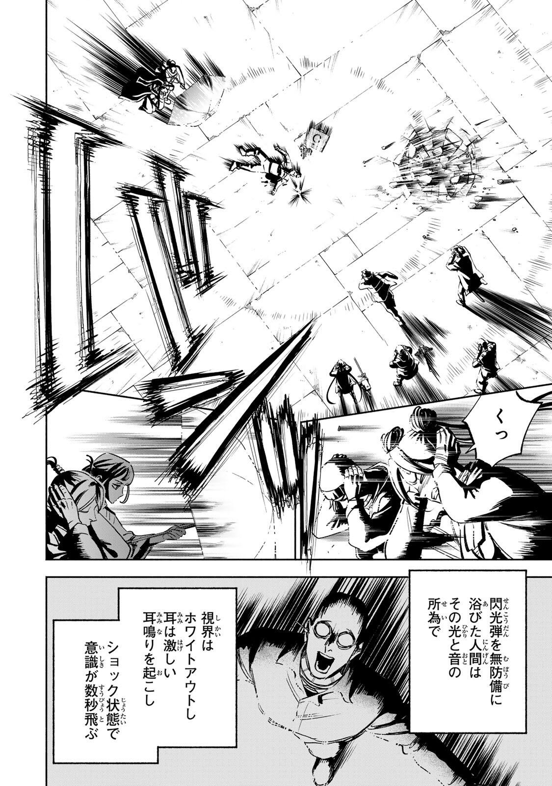 Prisoners of Twilight-Town Chapter 44 12ページ