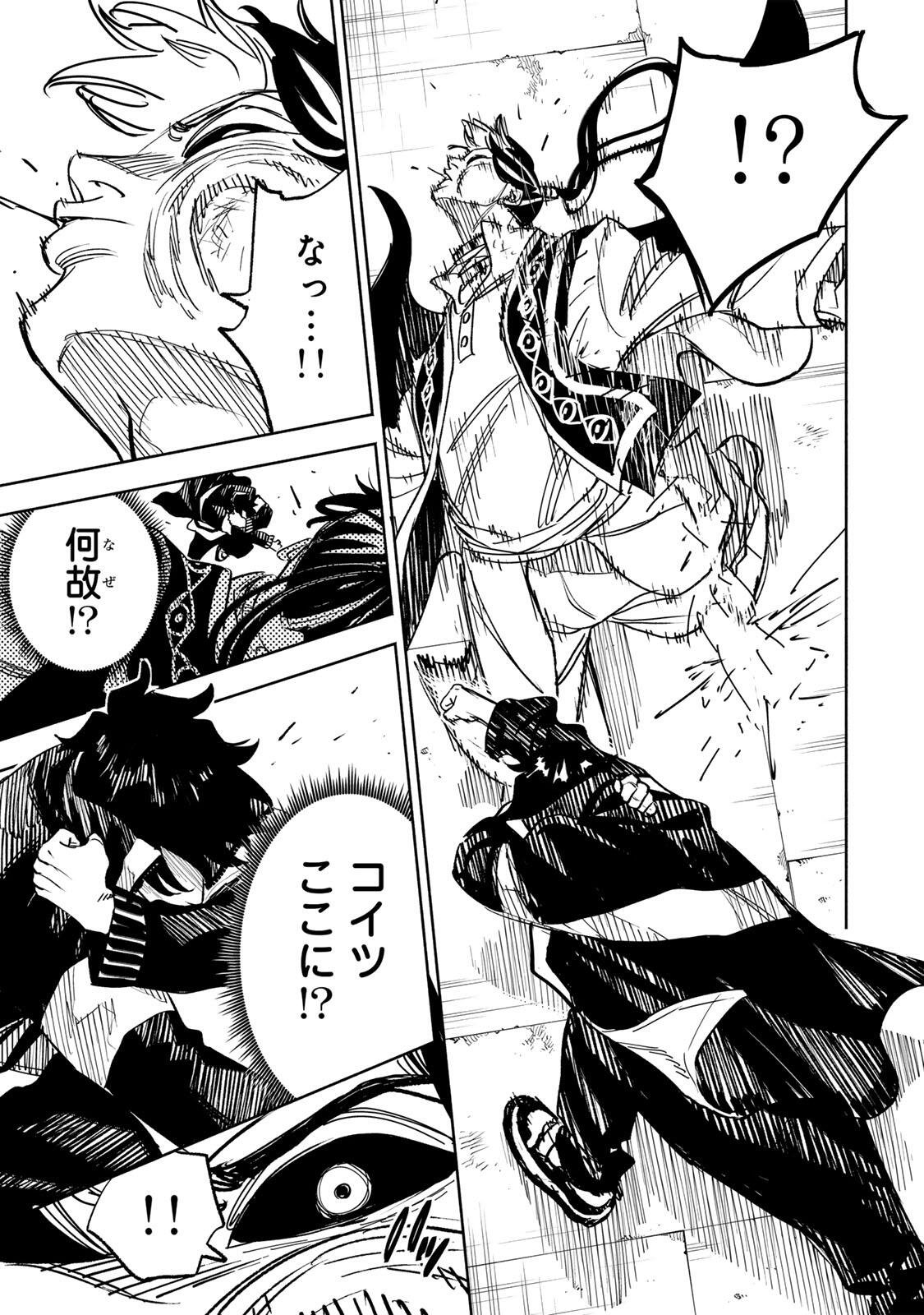 Prisoners of Twilight-Town Chapter 44 15ページ