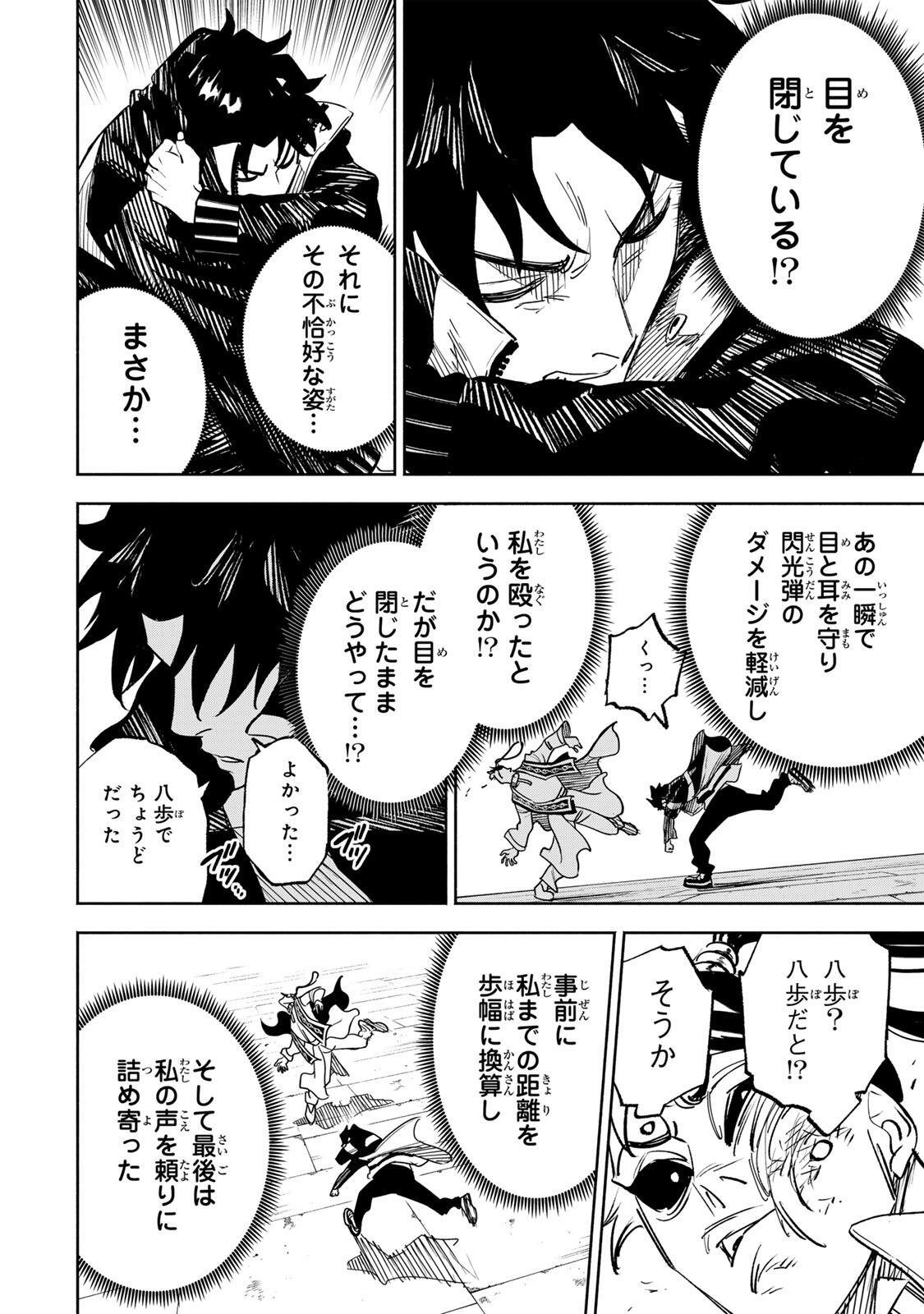 Prisoners of Twilight-Town Chapter 44 16ページ