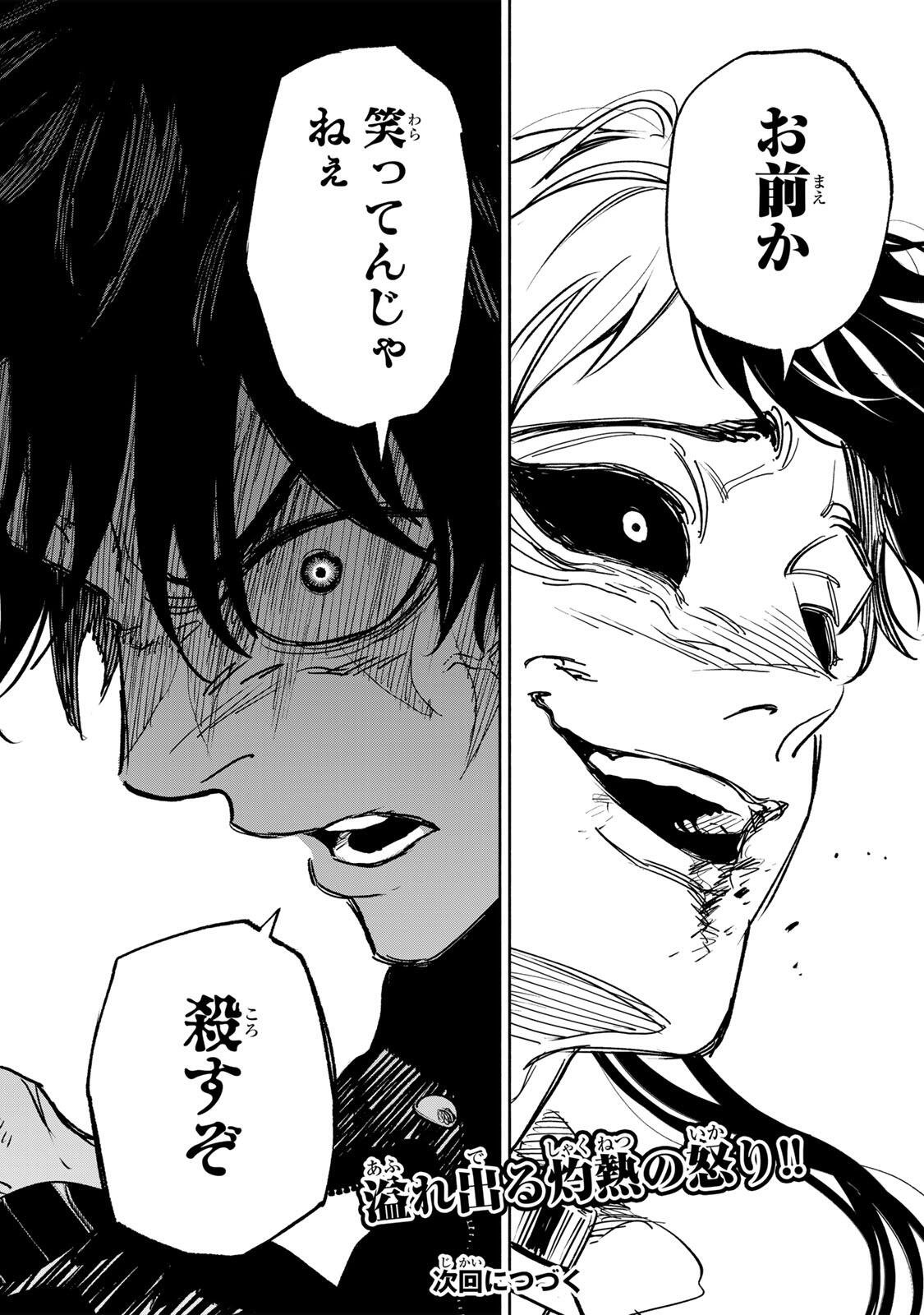 Prisoners of Twilight-Town Chapter 44 18ページ