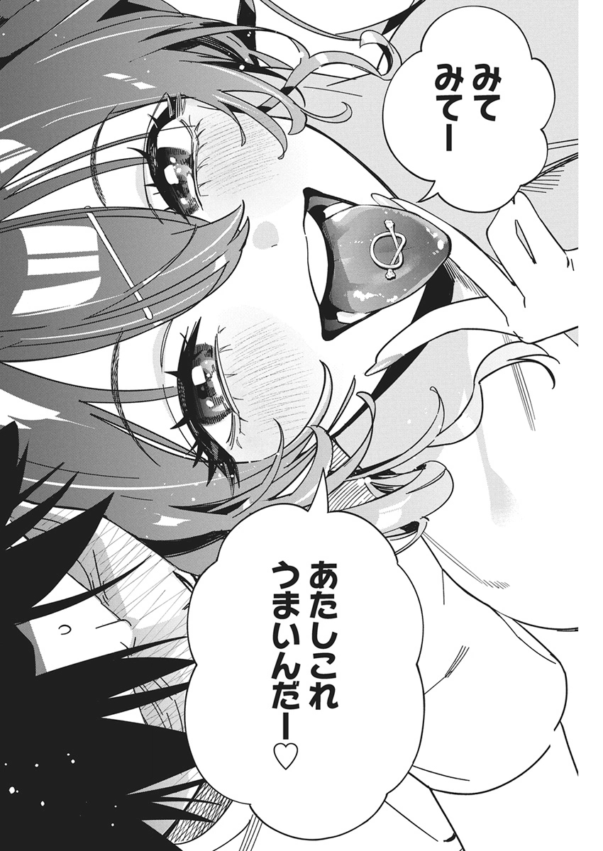 Kakunaru Ue wa Chapter 58 14ページ